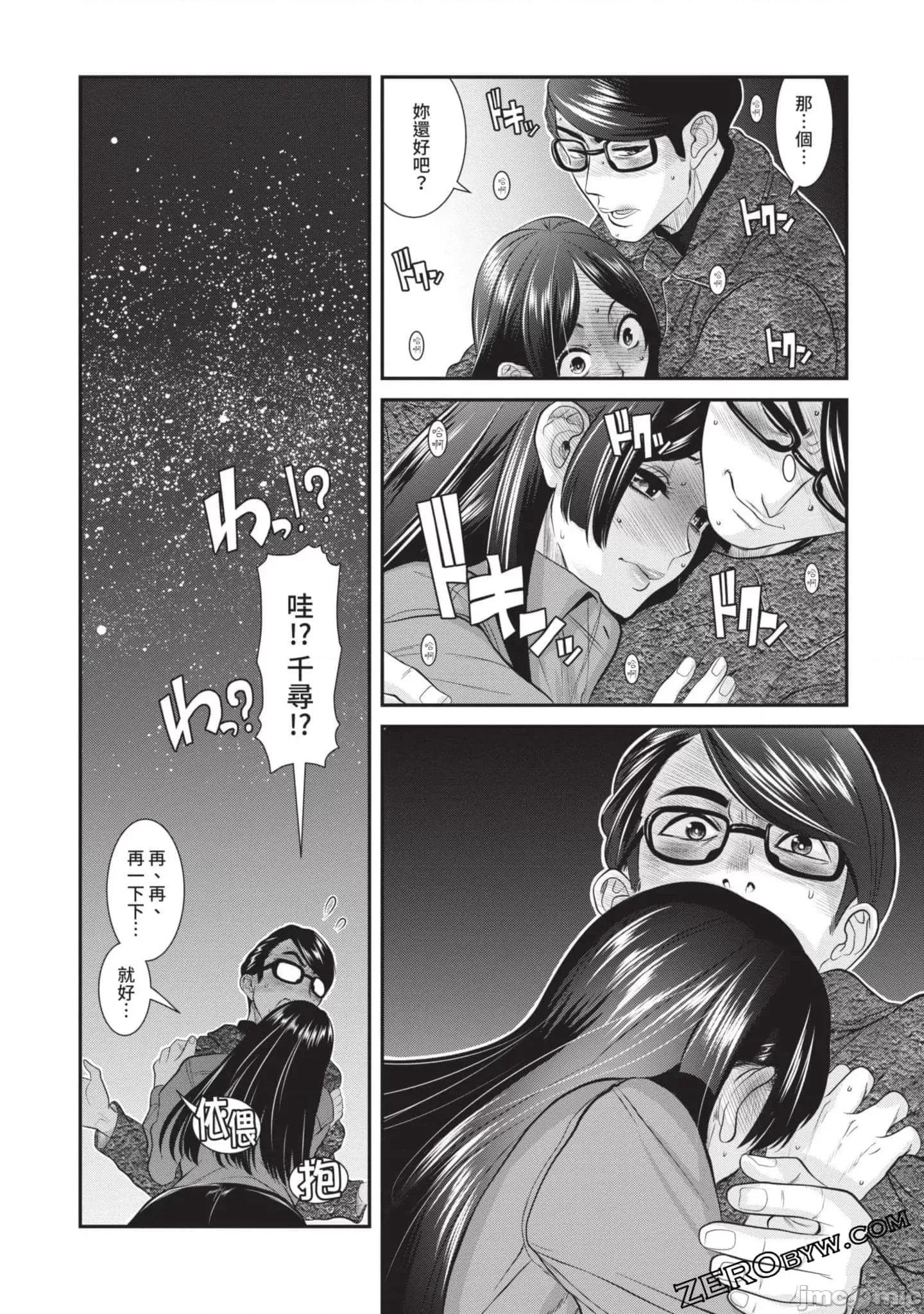 炮友關系 炮友關系4 第107页