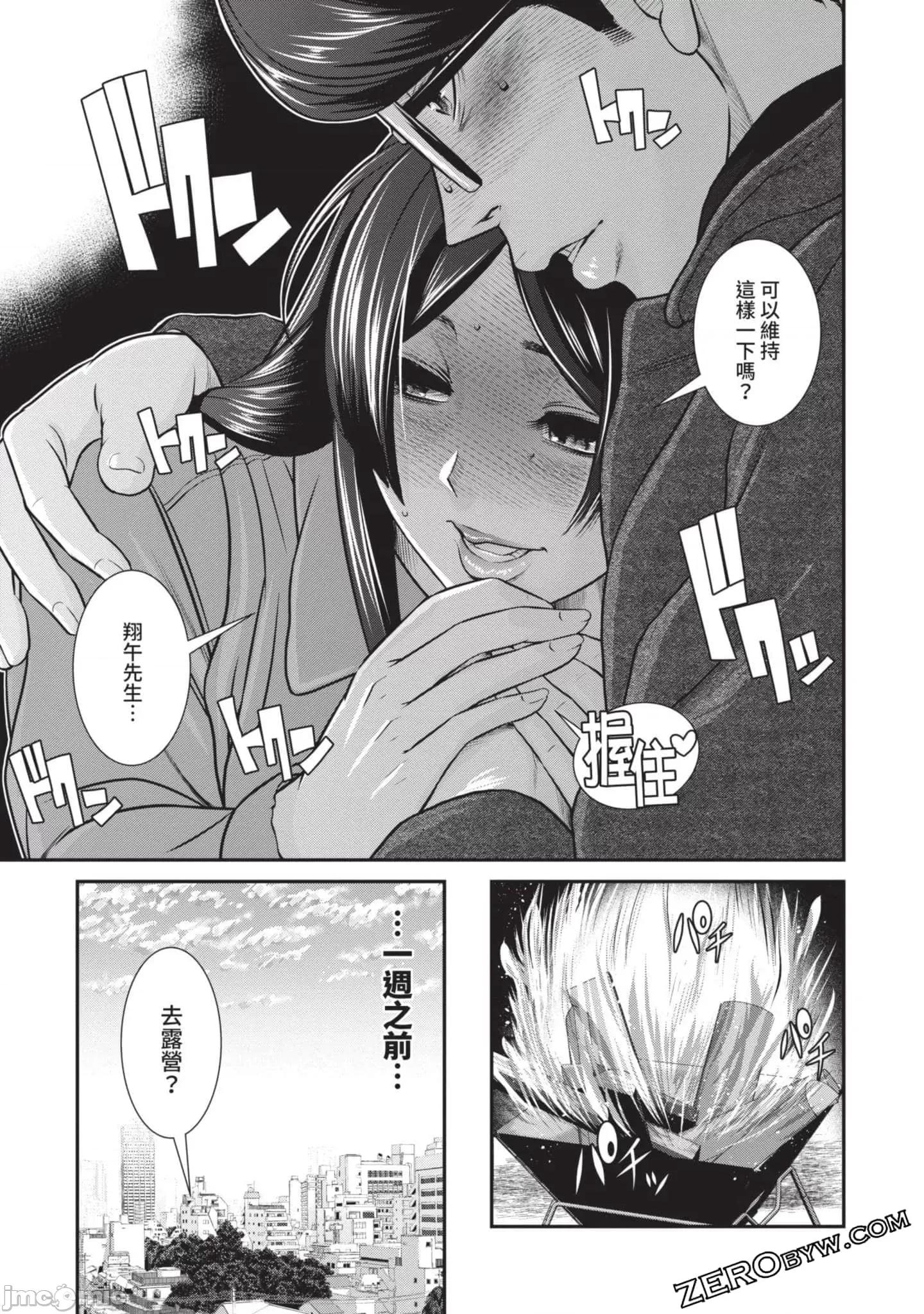 炮友關系 炮友關系4 第108页