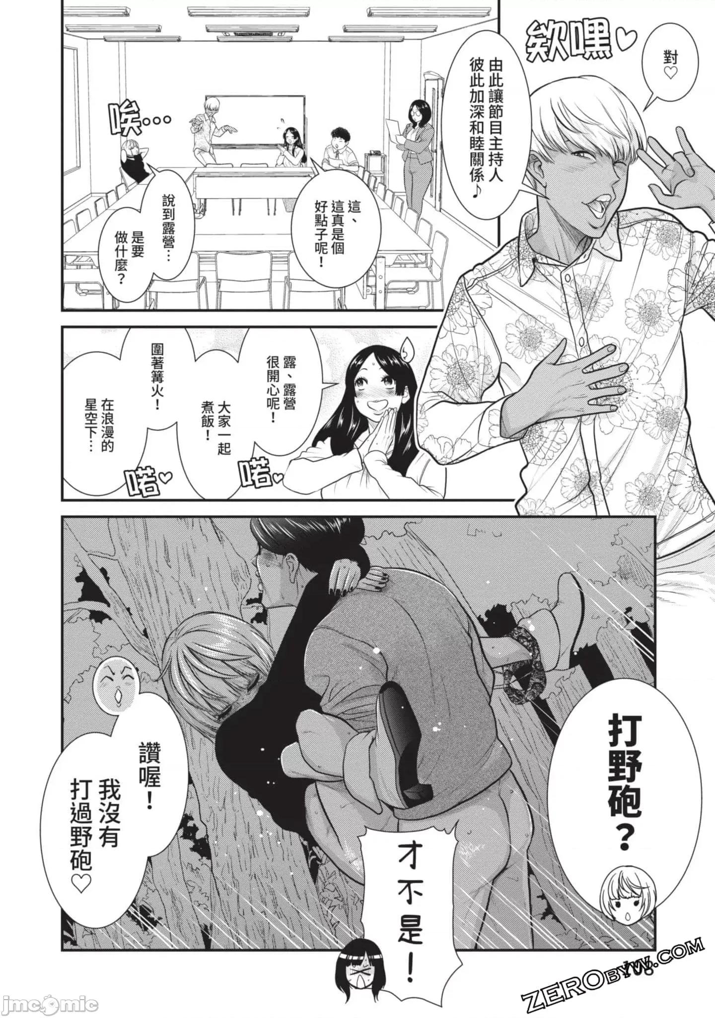 炮友關系 炮友關系4 第109页