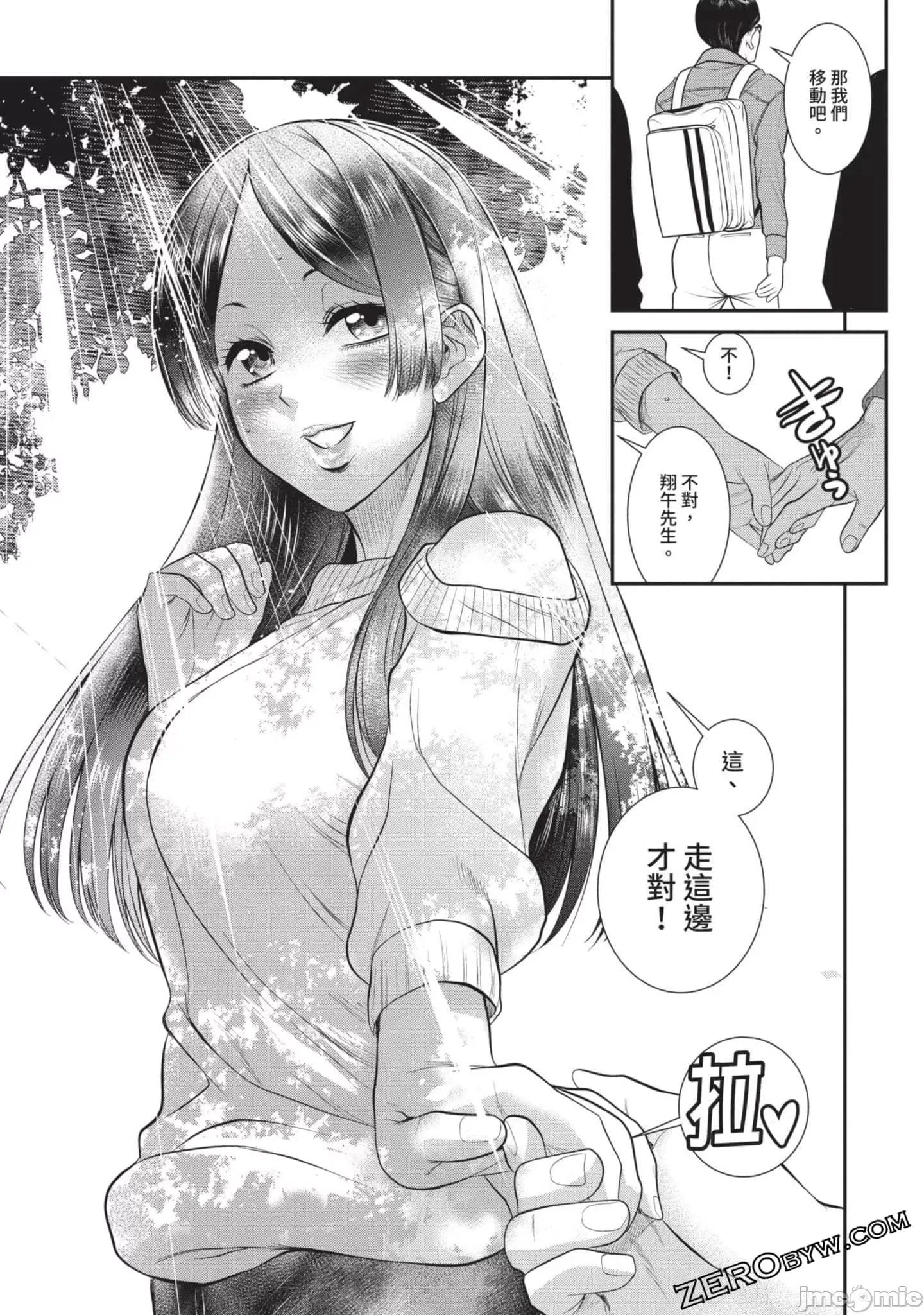 炮友關系 炮友關系4 第116页