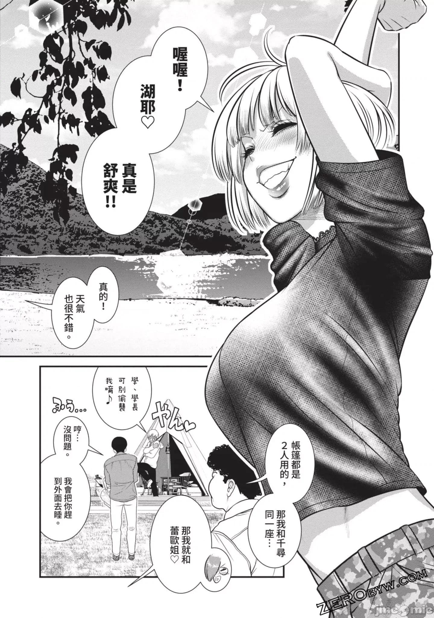 炮友關系 炮友關系4 第119页