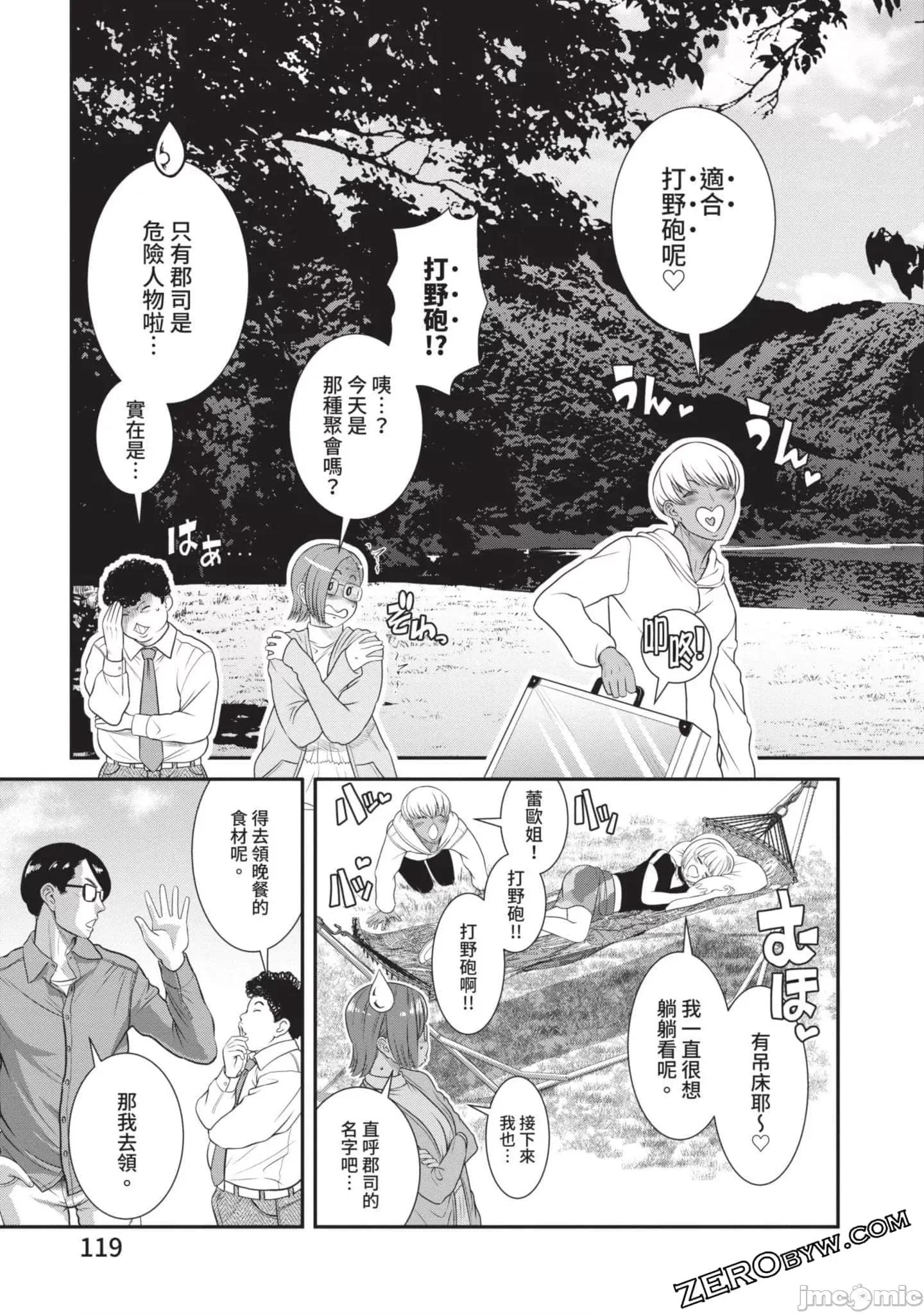 炮友關系 炮友關系4 第120页