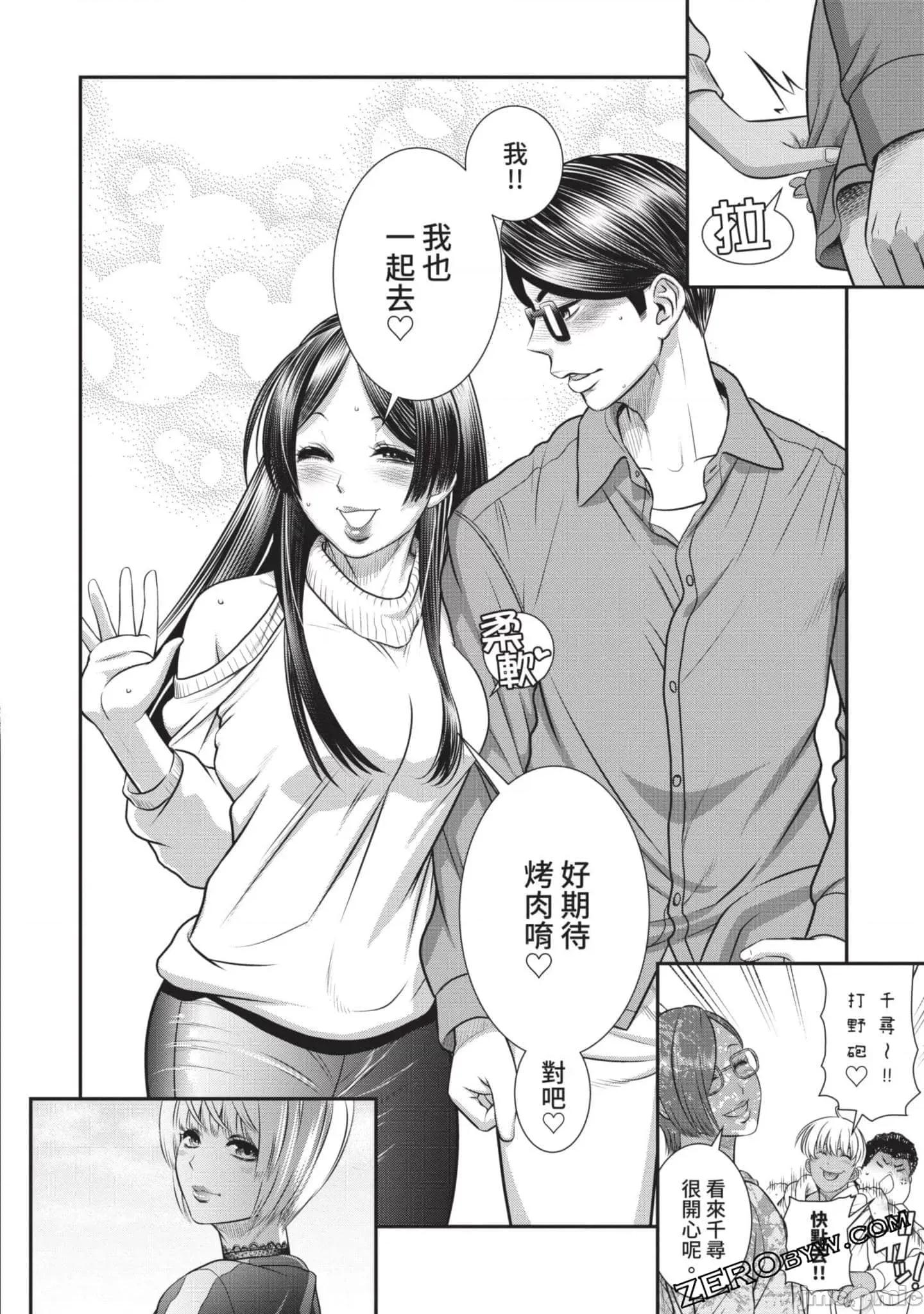 炮友關系 炮友關系4 第121页