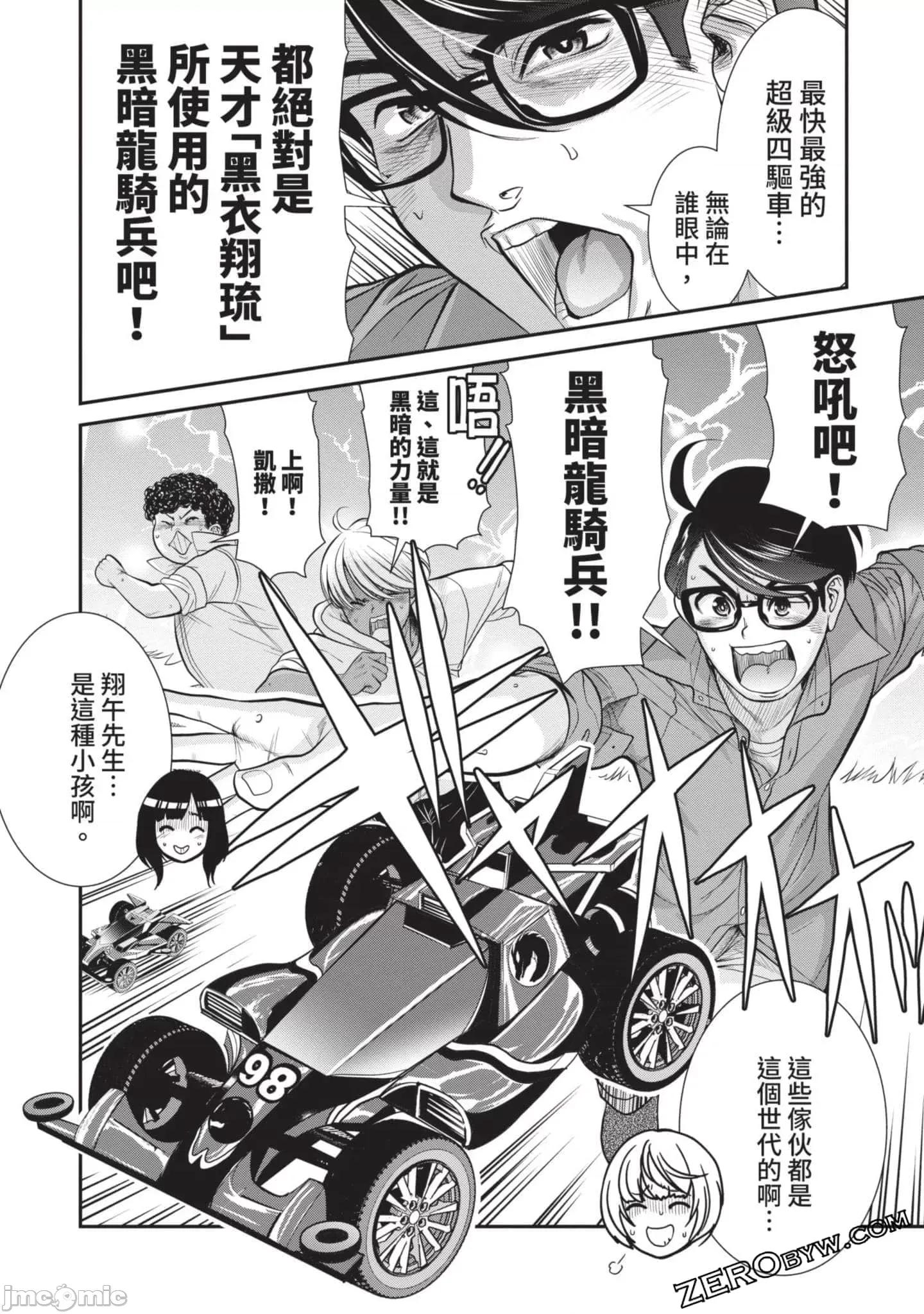 炮友關系 炮友關系4 第127页