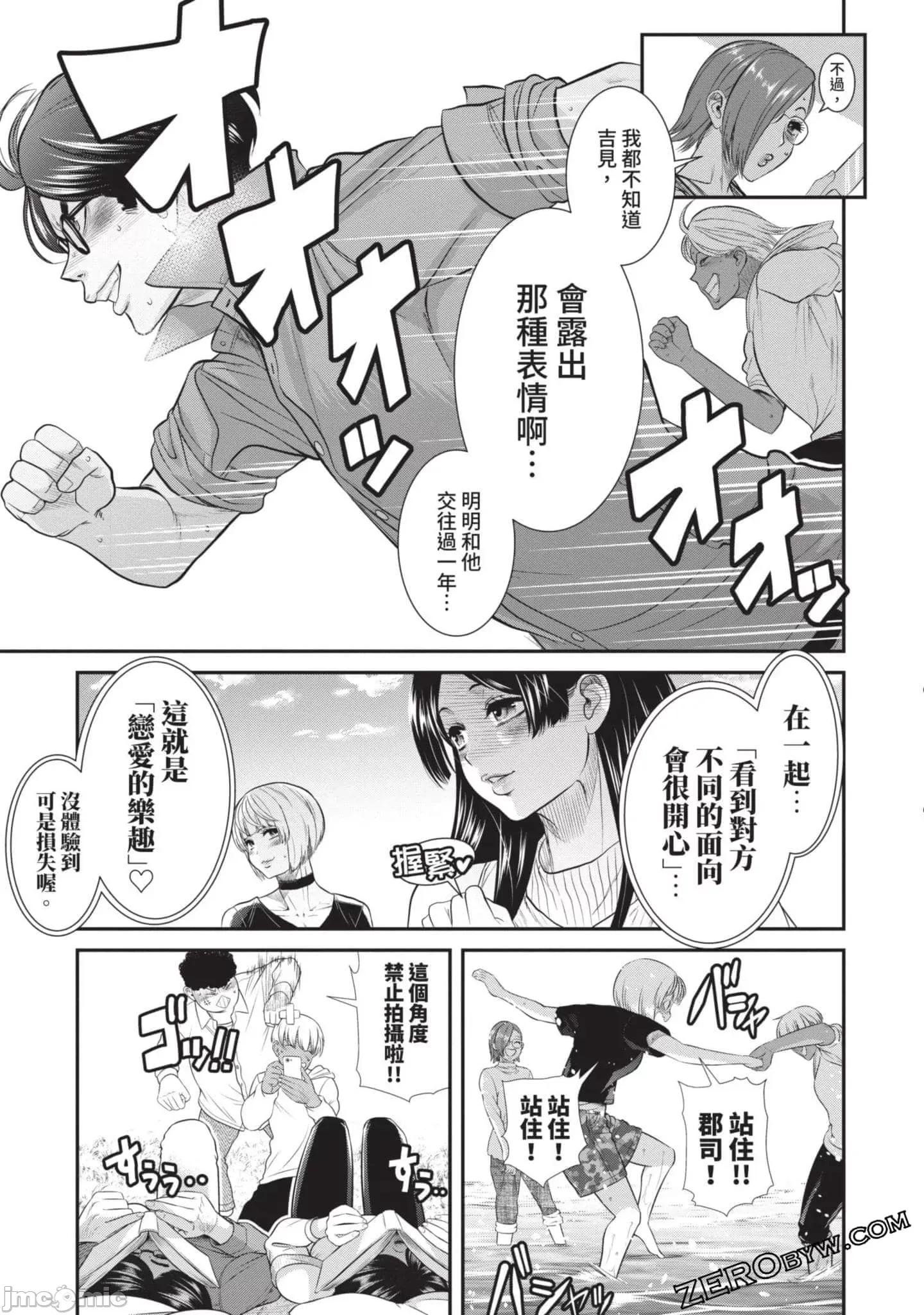 炮友關系 炮友關系4 第128页