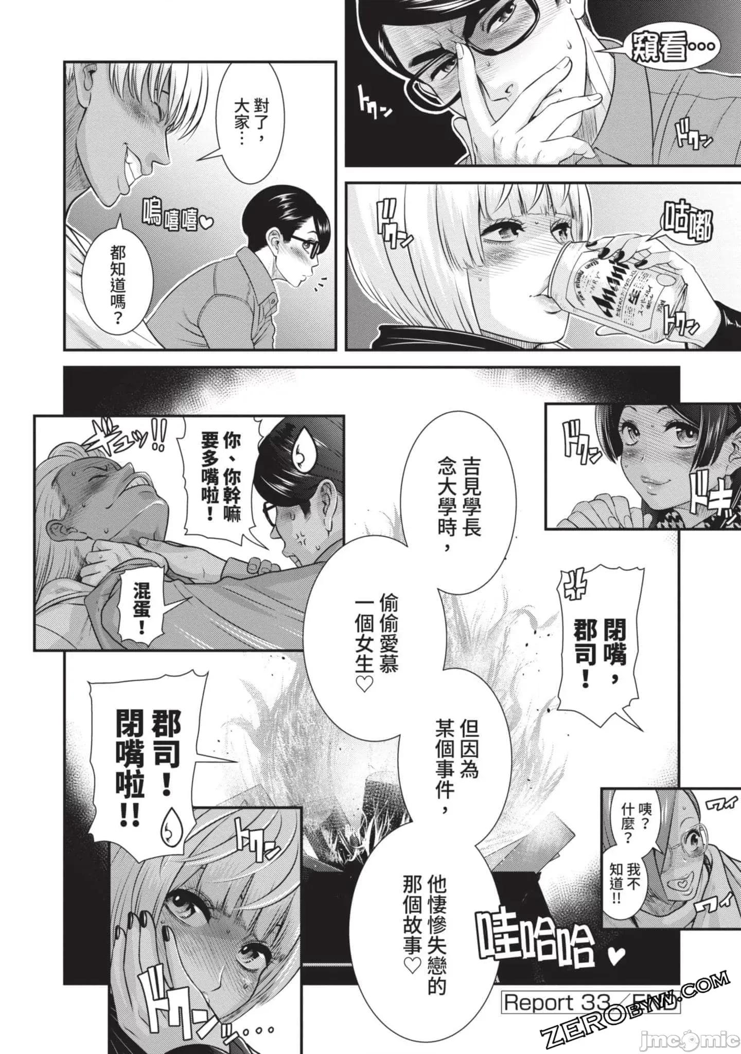 炮友關系 炮友關系4 第133页