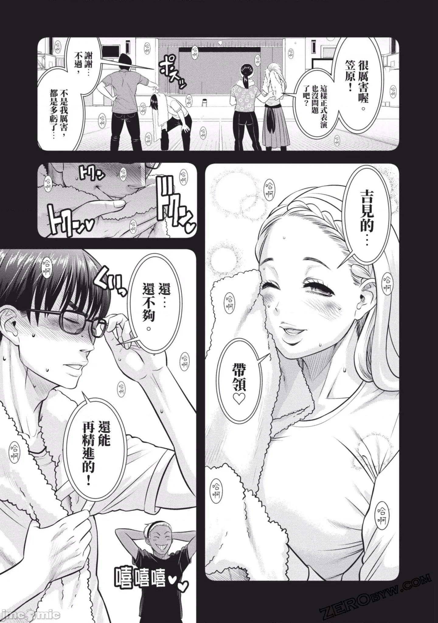 炮友關系 炮友關系4 第136页