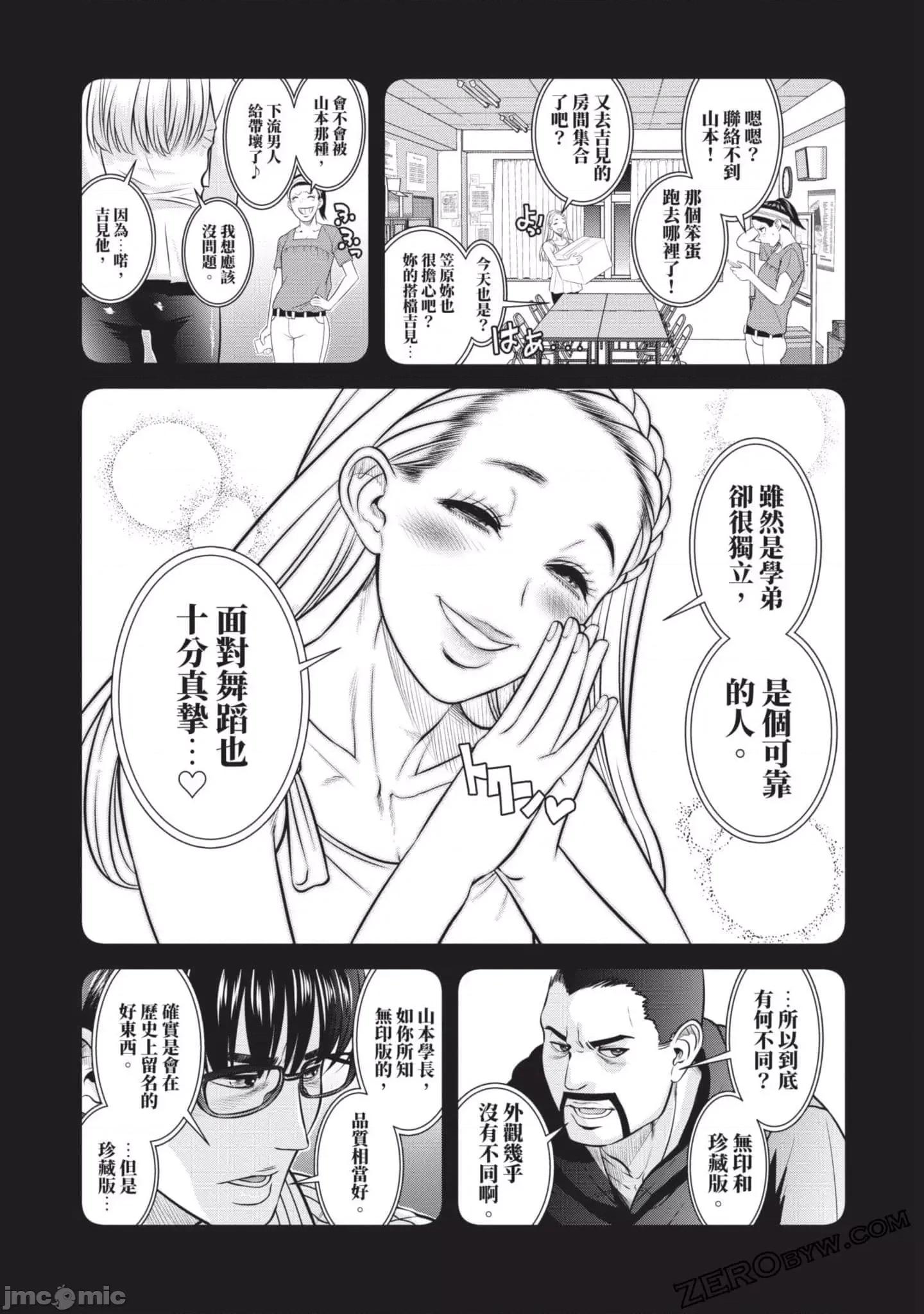炮友關系 炮友關系4 第137页