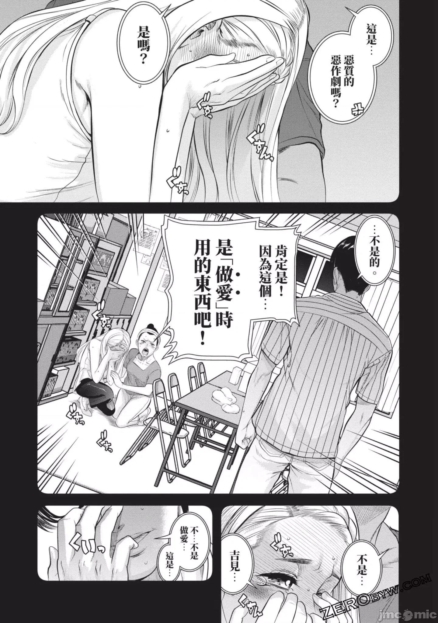 炮友關系 炮友關系4 第140页