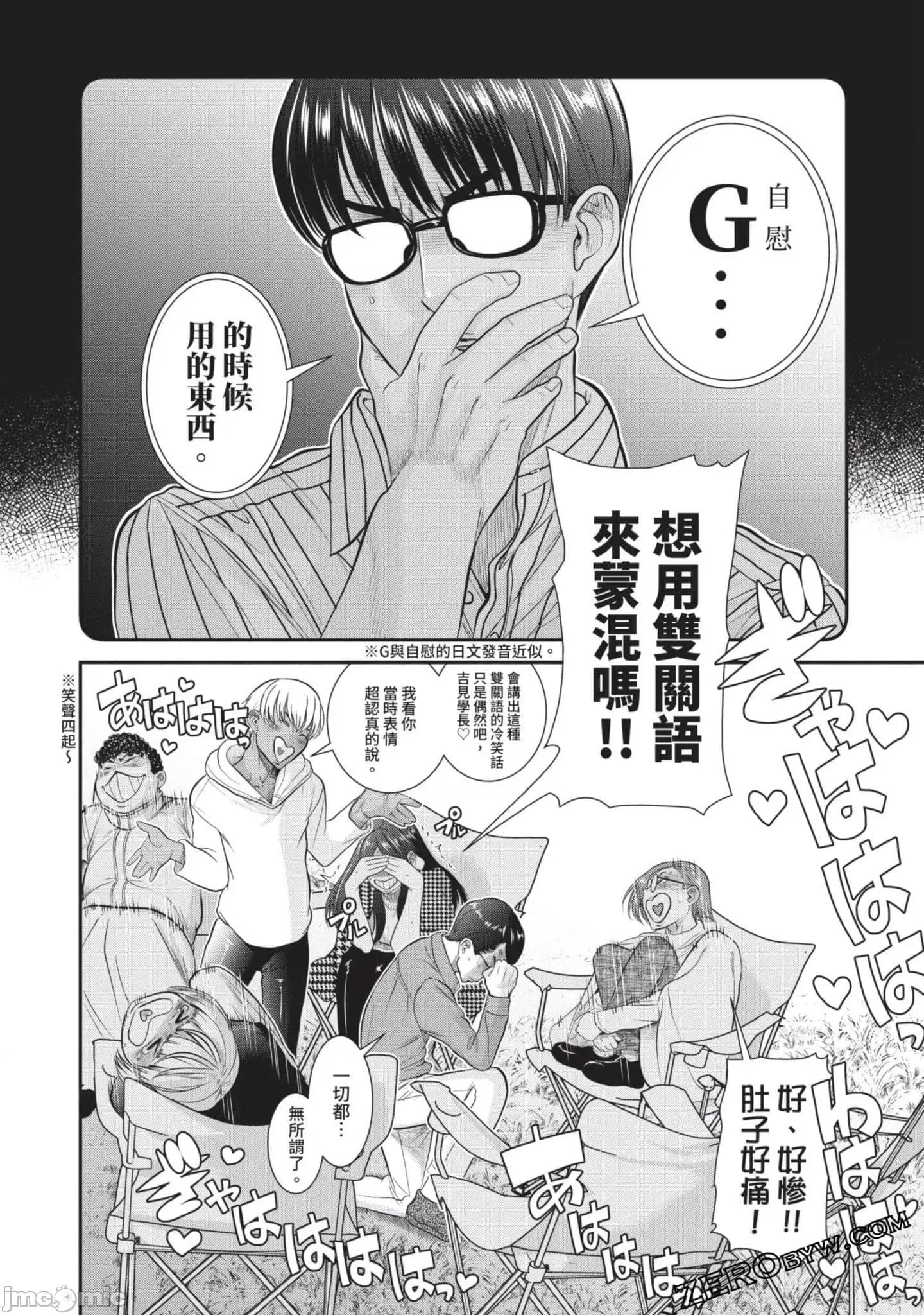 炮友關系 炮友關系4 第141页