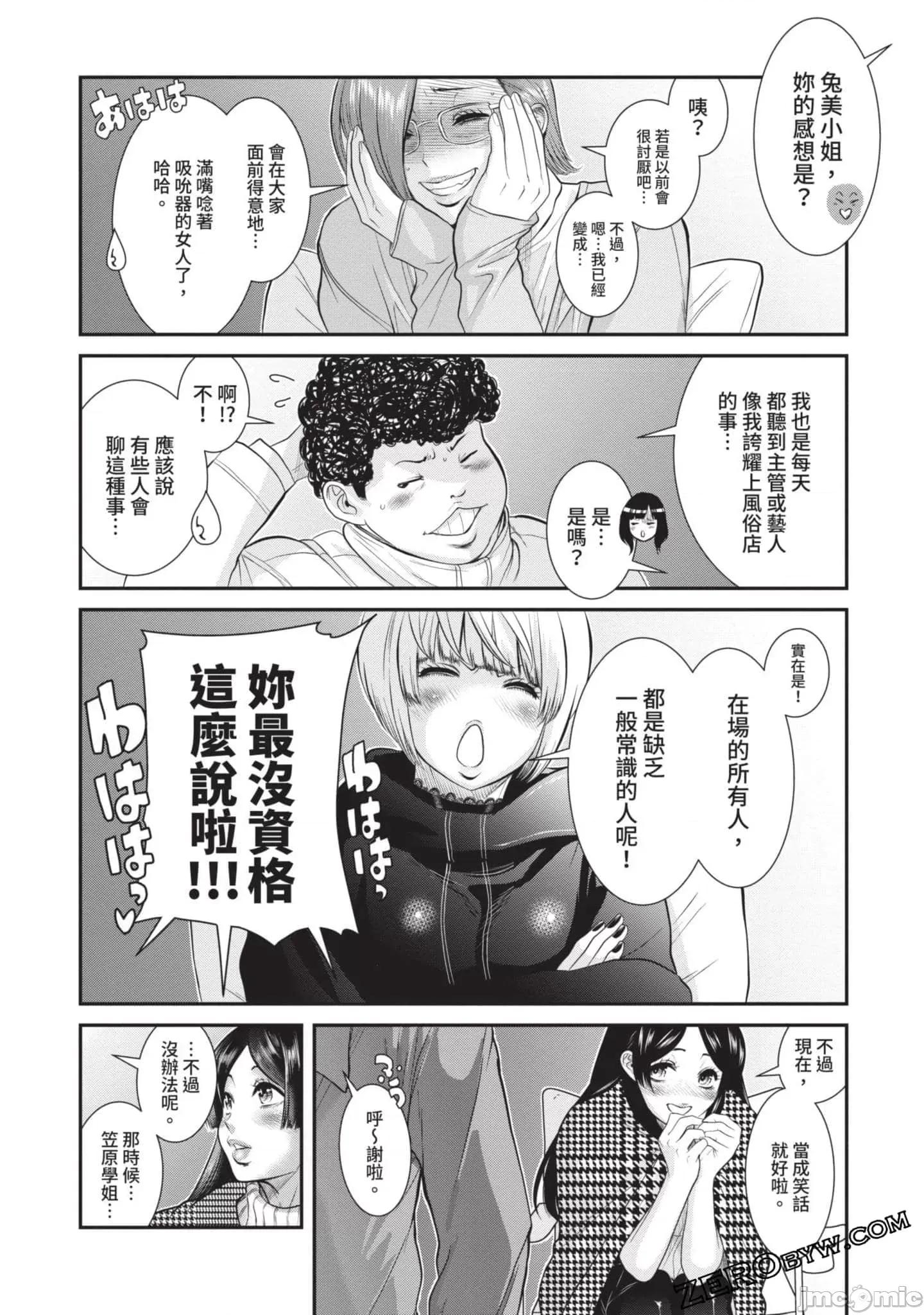 炮友關系 炮友關系4 第143页