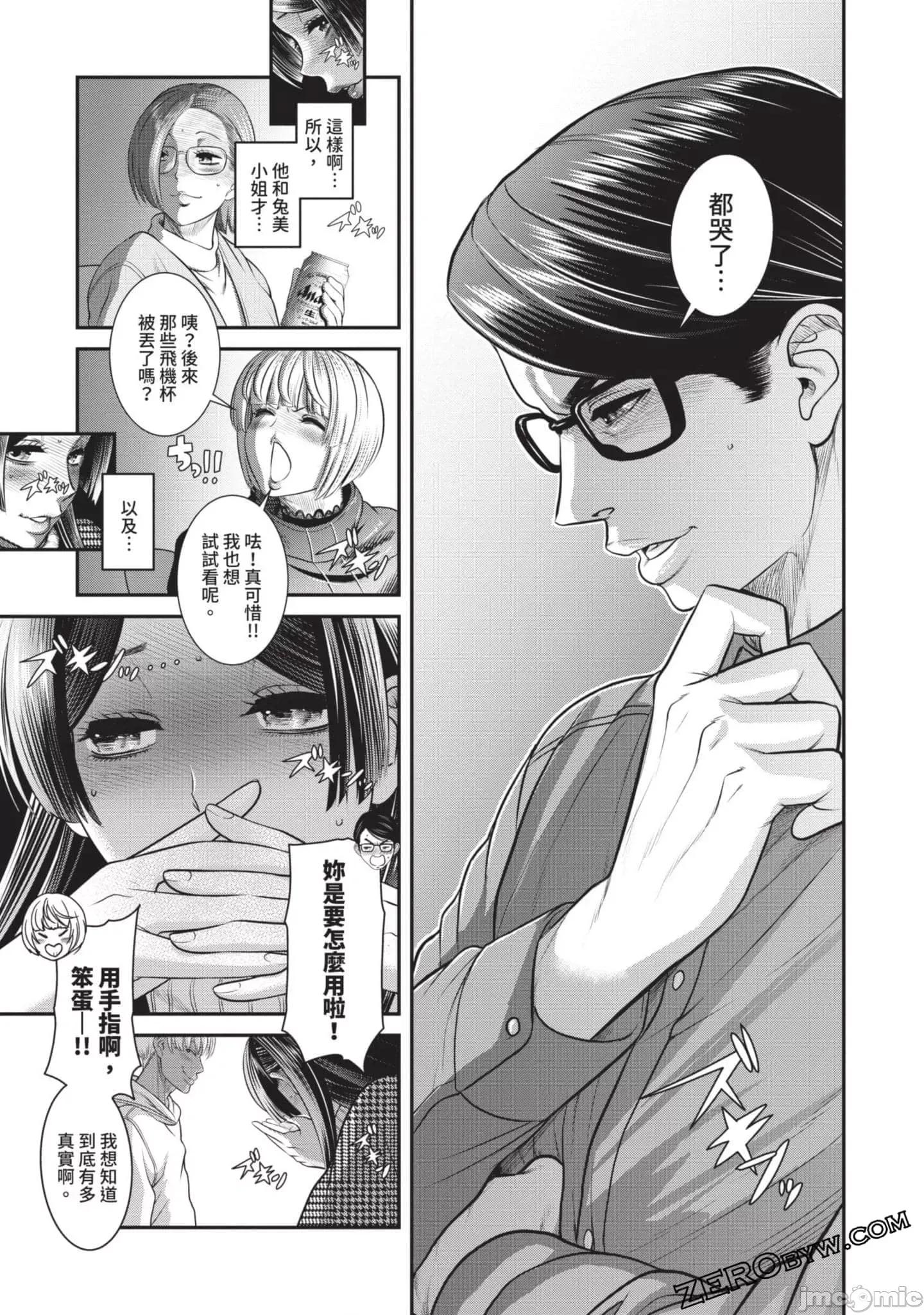 炮友關系 炮友關系4 第144页
