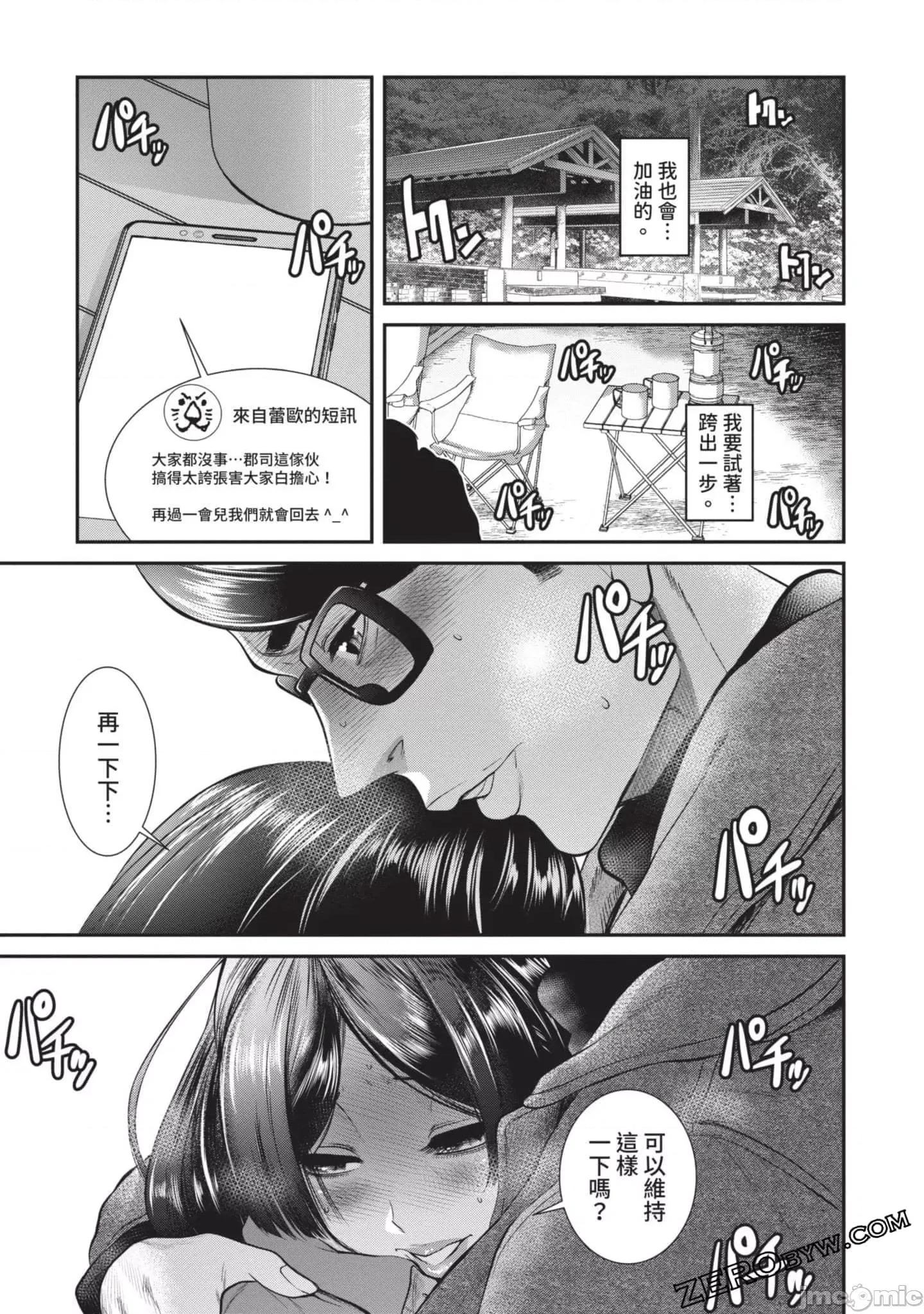 炮友關系 炮友關系4 第148页