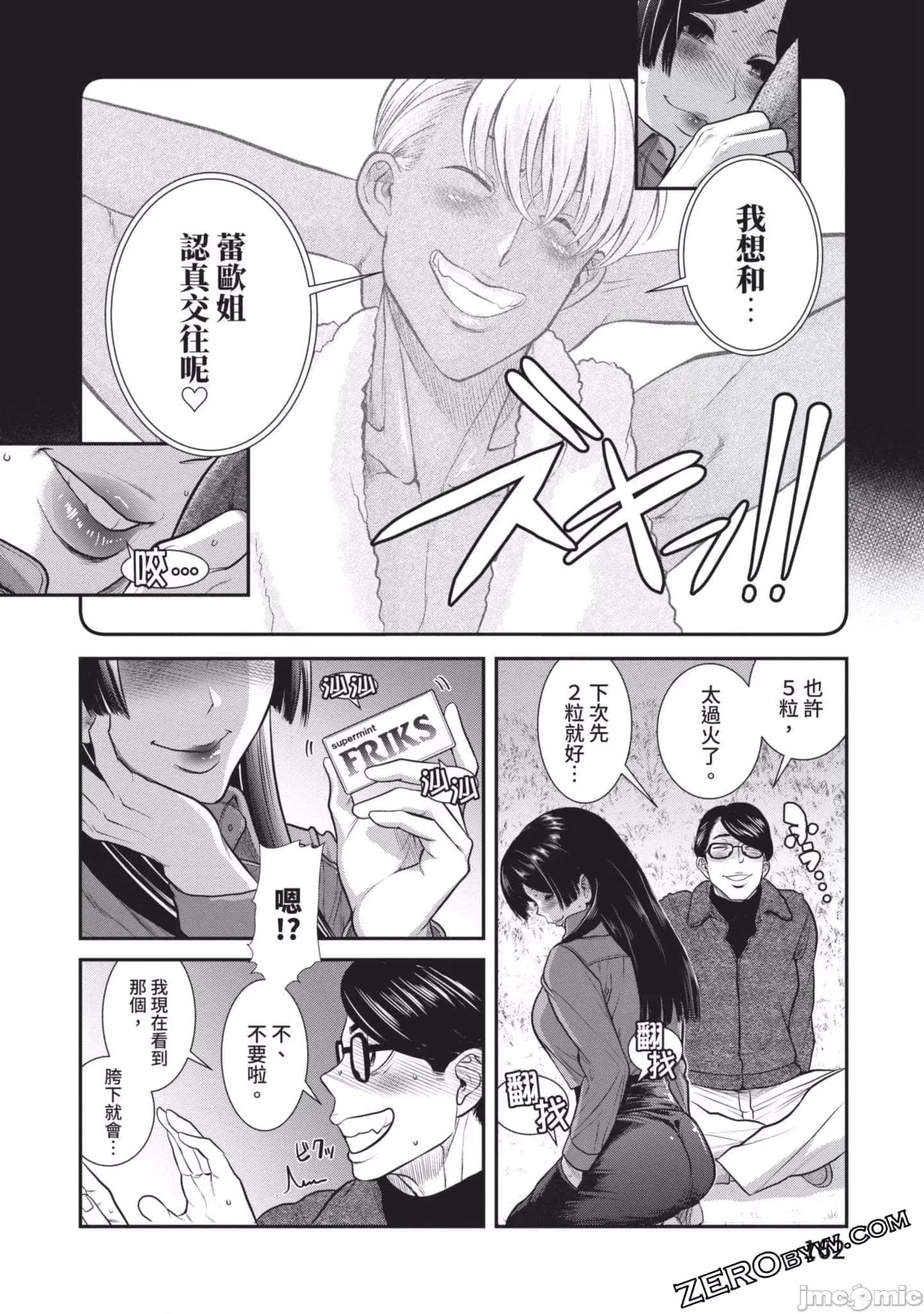 炮友關系 炮友關系4 第163页