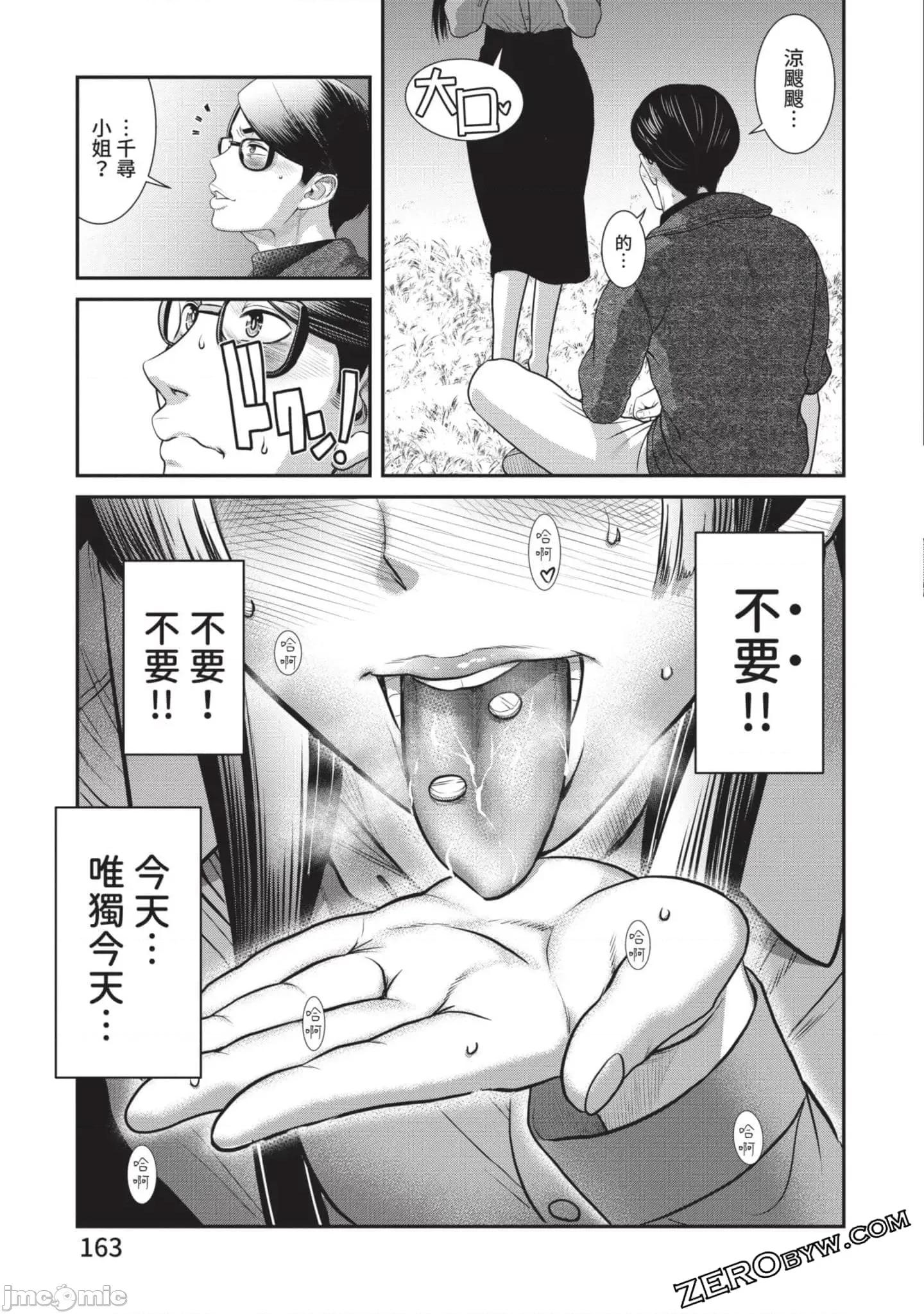 炮友關系 炮友關系4 第164页