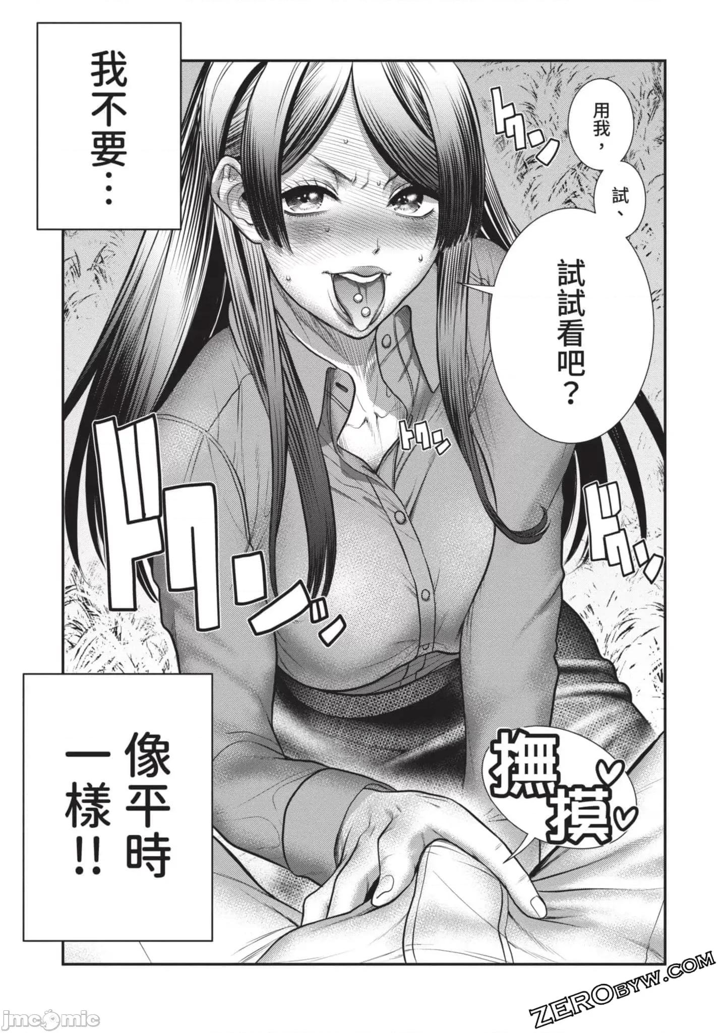 炮友關系 炮友關系4 第165页