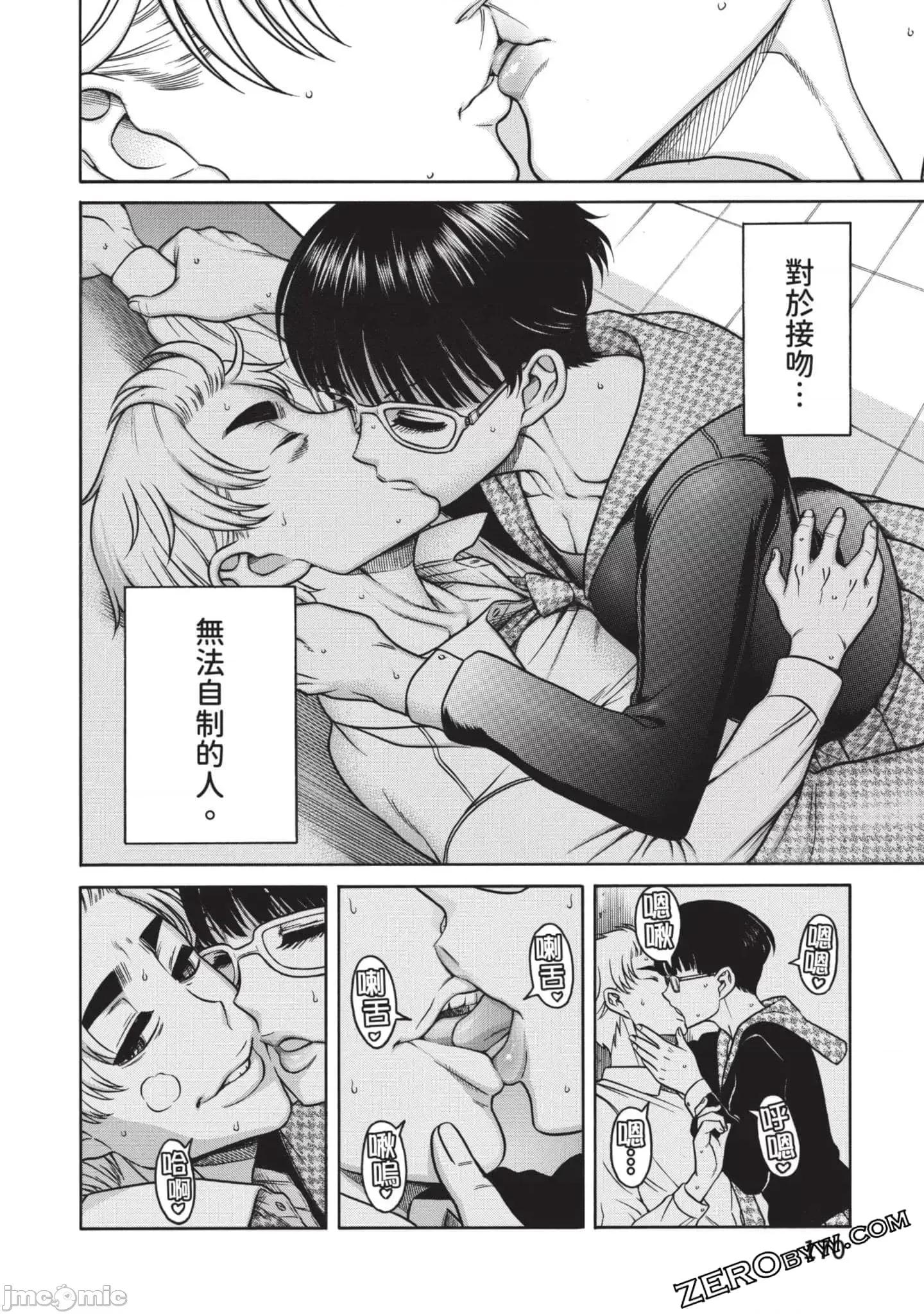 炮友關系 炮友關系4 第171页