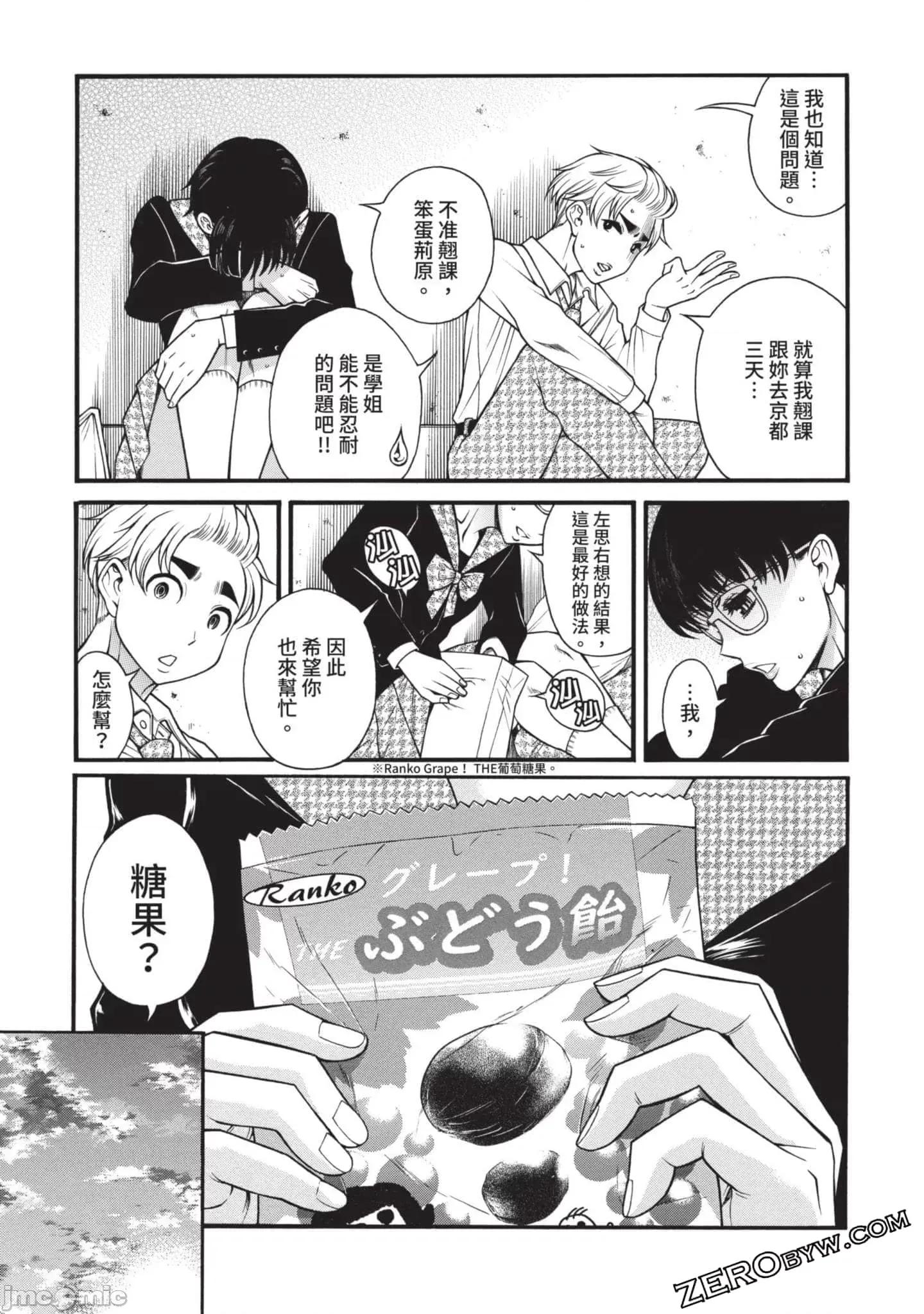 炮友關系 炮友關系4 第174页