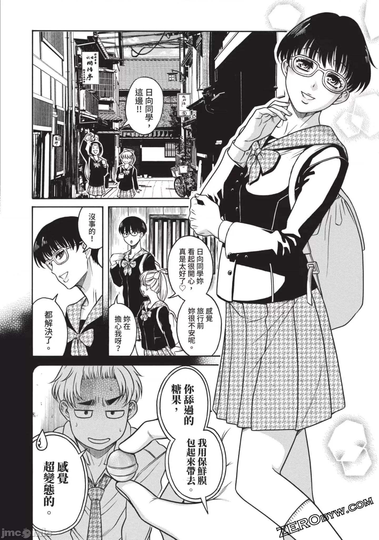 炮友關系 炮友關系4 第175页