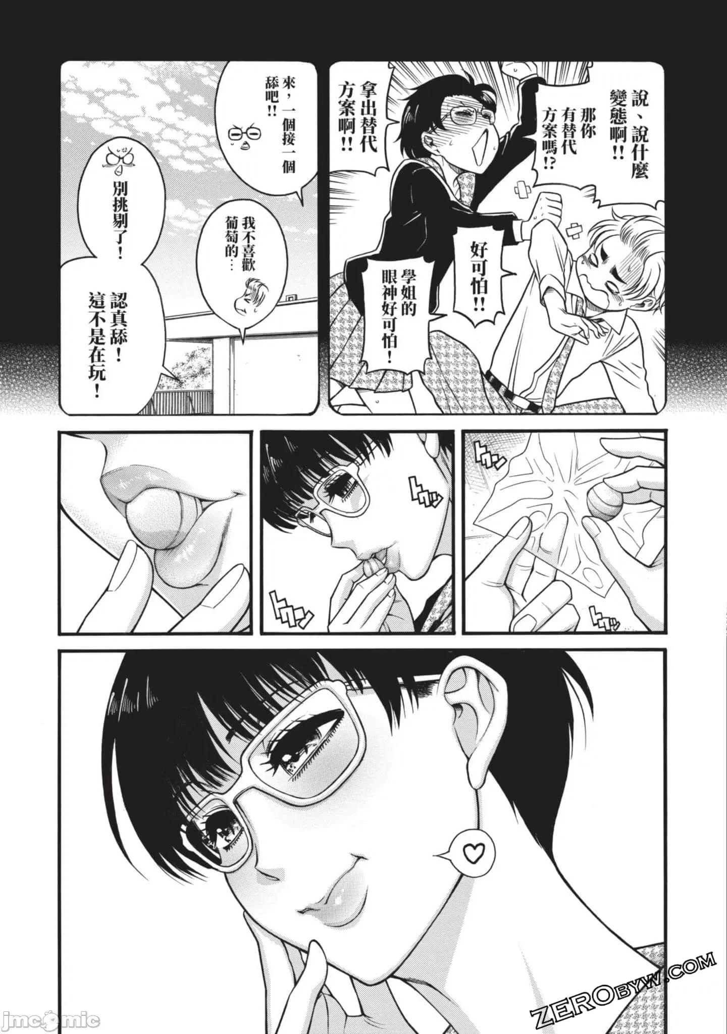 炮友關系 炮友關系4 第176页