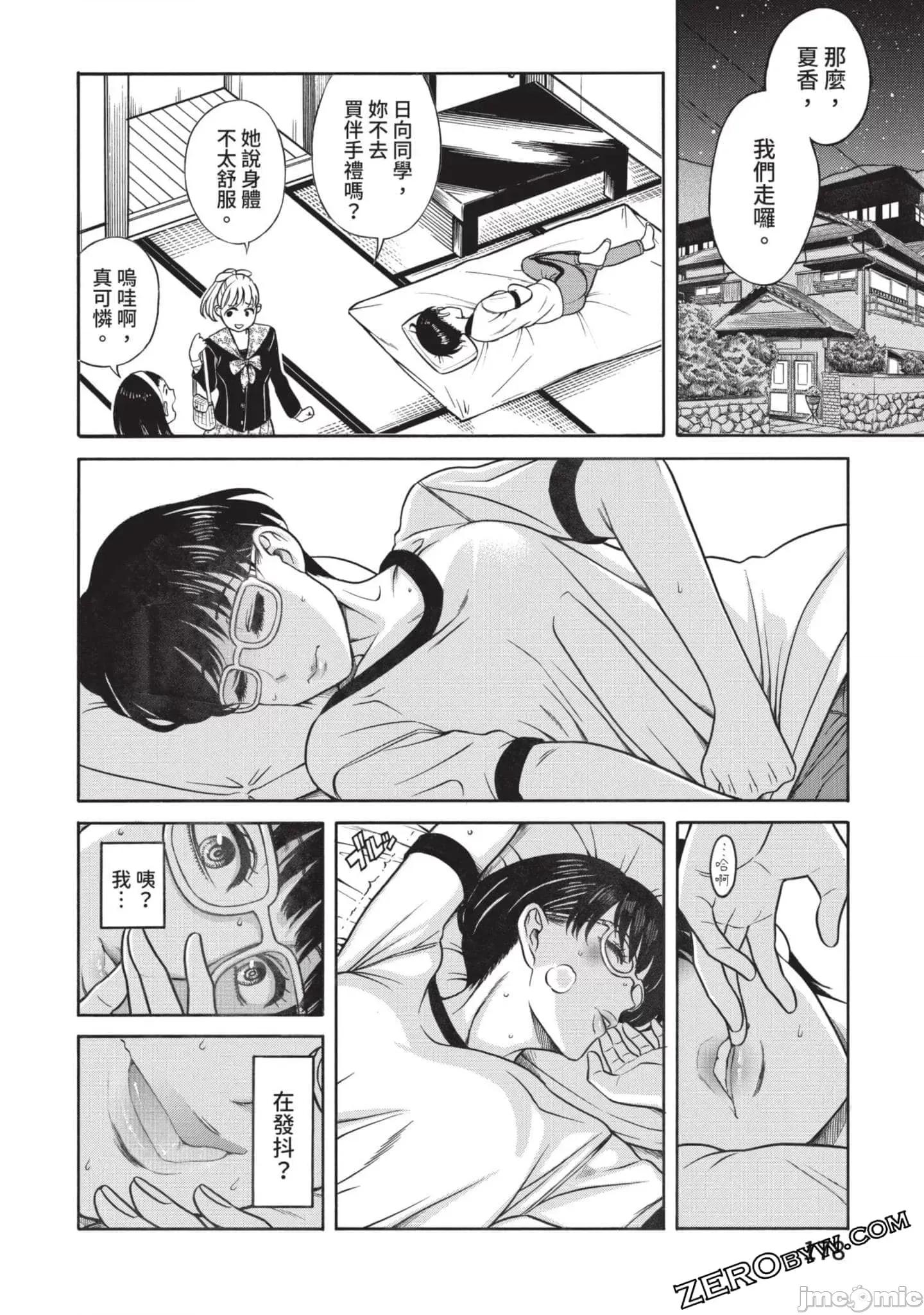 炮友關系 炮友關系4 第179页