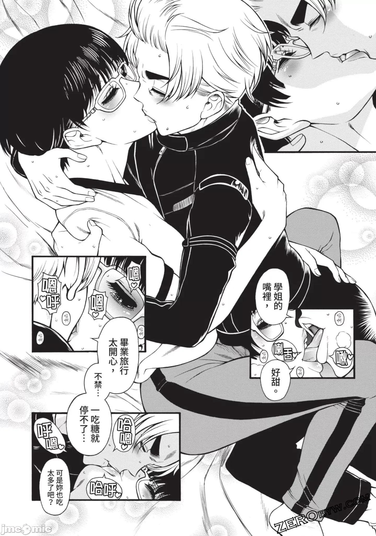 炮友關系 炮友關系4 第183页