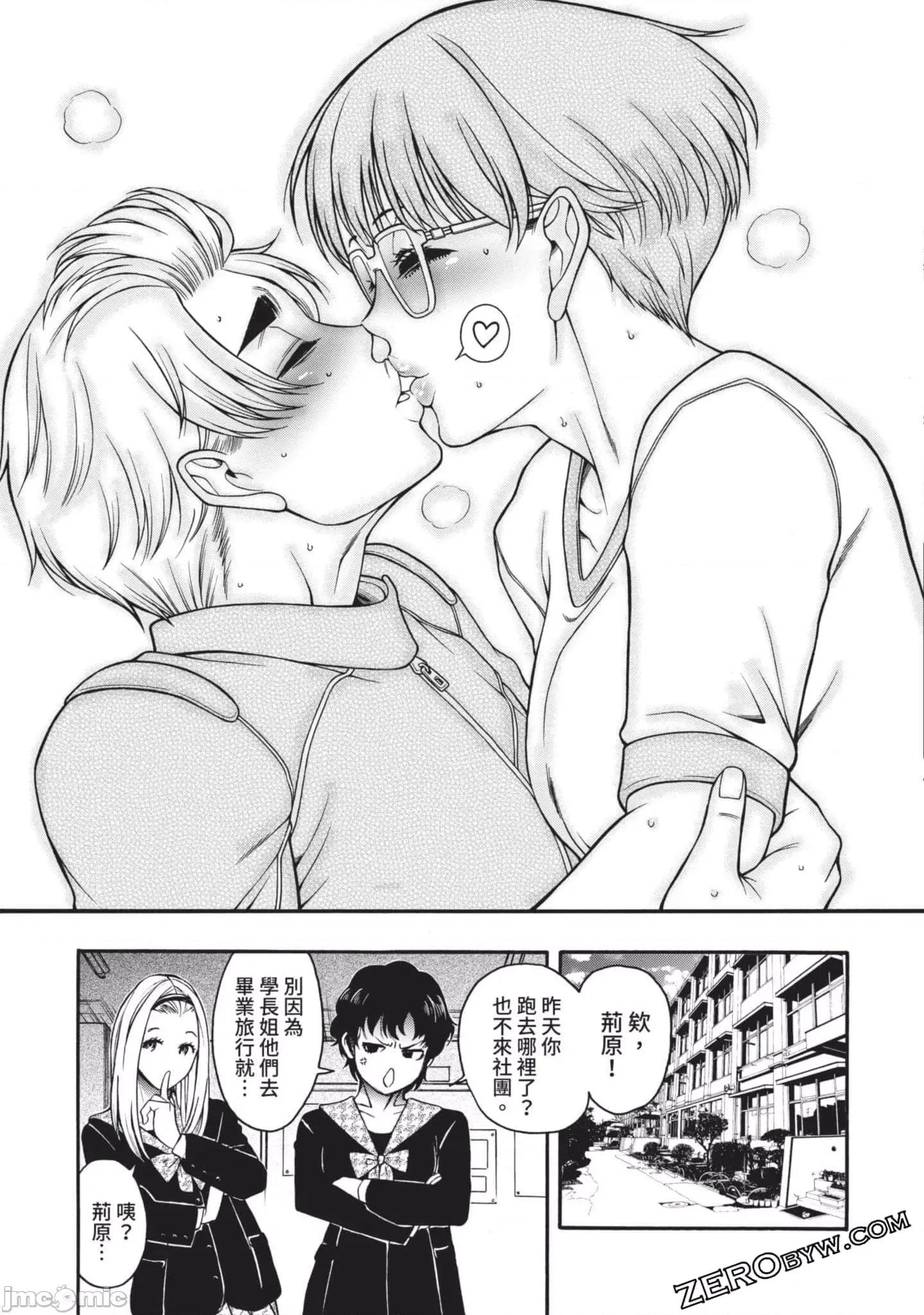 炮友關系 炮友關系4 第190页