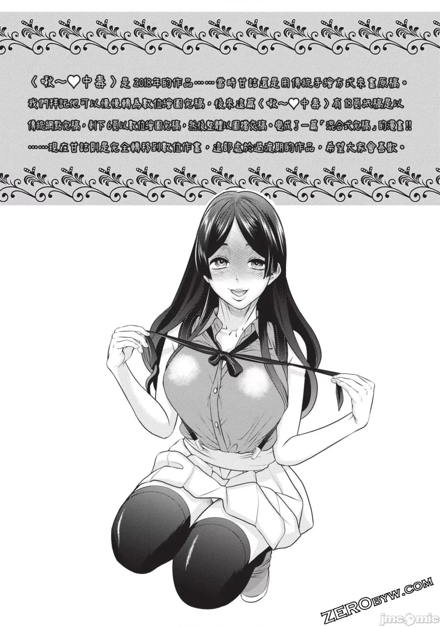 炮友關系 炮友關系4 第192页