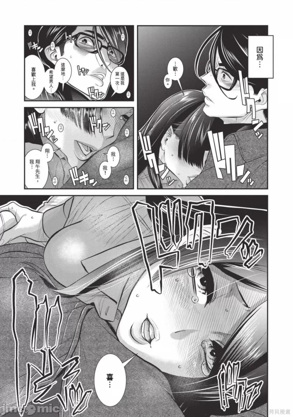 炮友關系 炮友關係 5 第7页