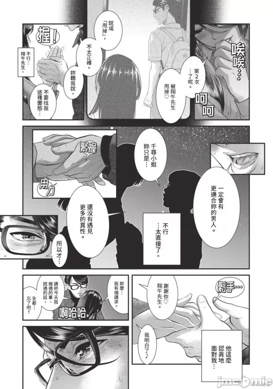 炮友關系 炮友關係 5 第11页
