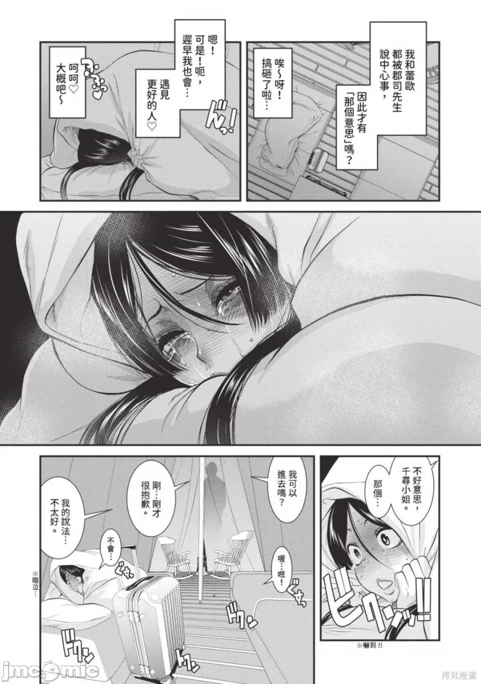 炮友關系 炮友關係 5 第13页