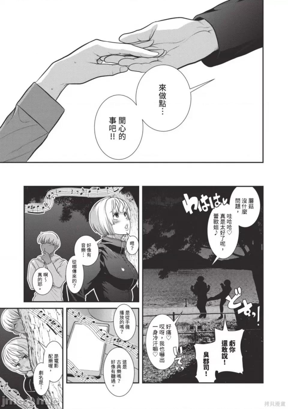 炮友關系 炮友關係 5 第15页
