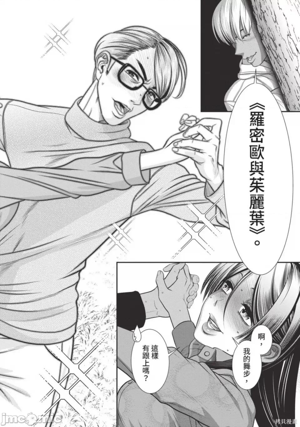 炮友關系 炮友關係 5 第16页