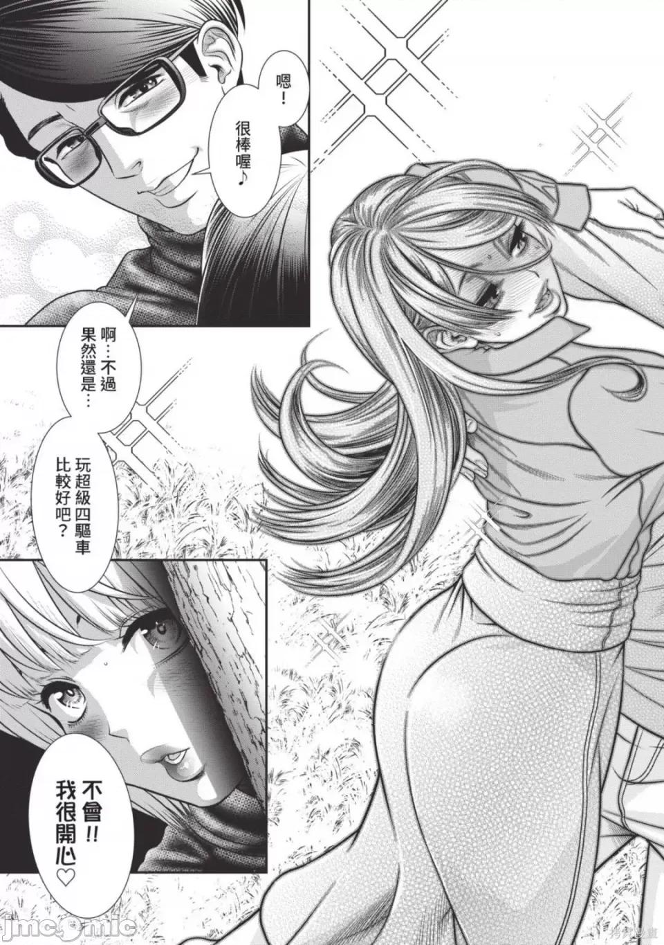炮友關系 炮友關係 5 第17页