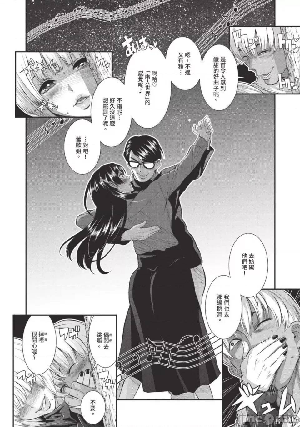 炮友關系 炮友關係 5 第18页