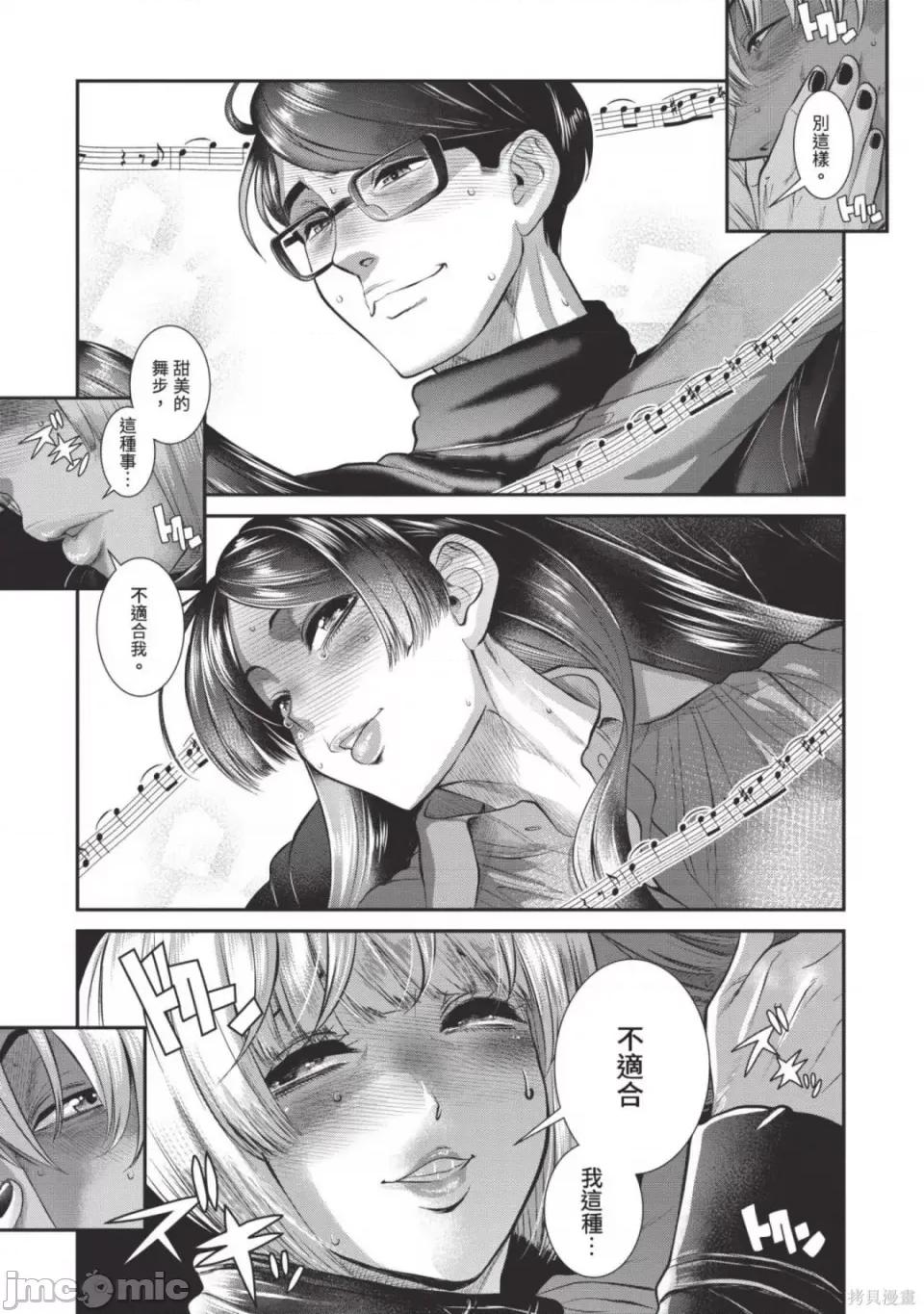 炮友關系 炮友關係 5 第19页