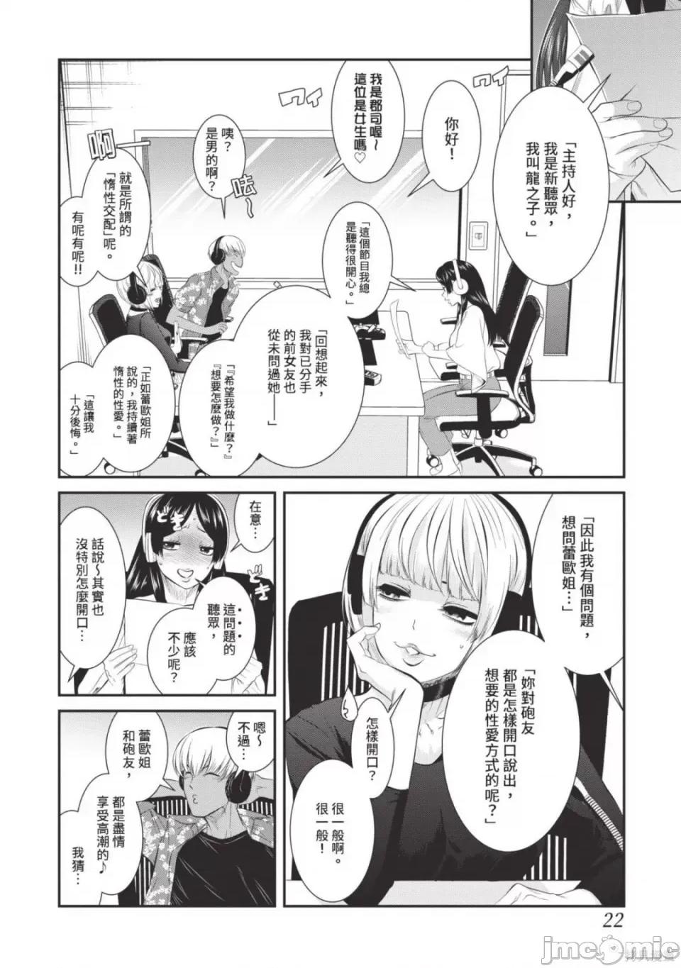 炮友關系 炮友關係 5 第24页