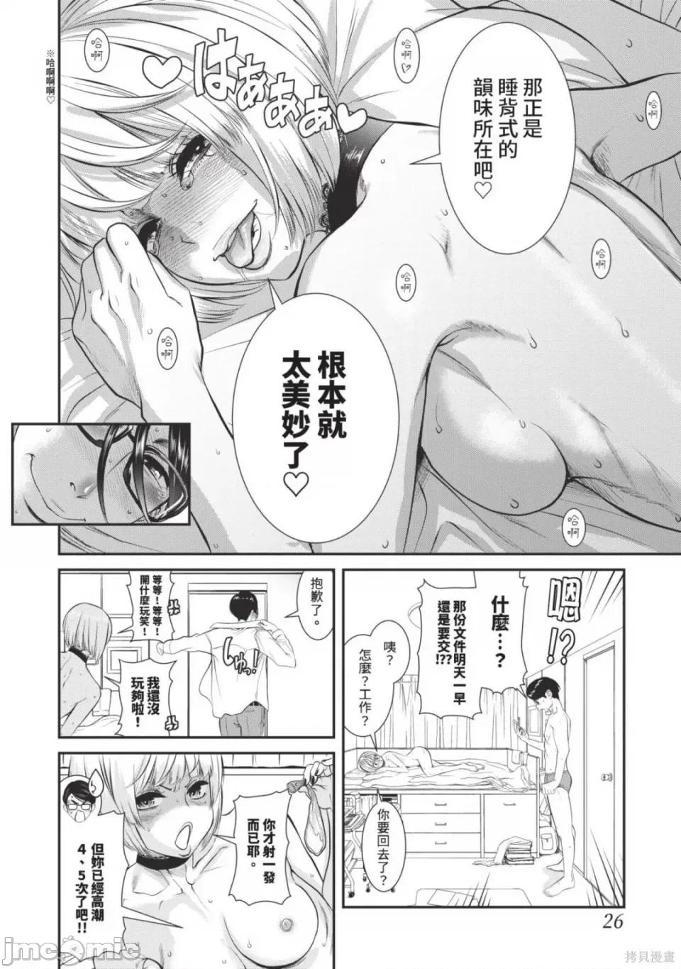 炮友關系 炮友關係 5 第28页