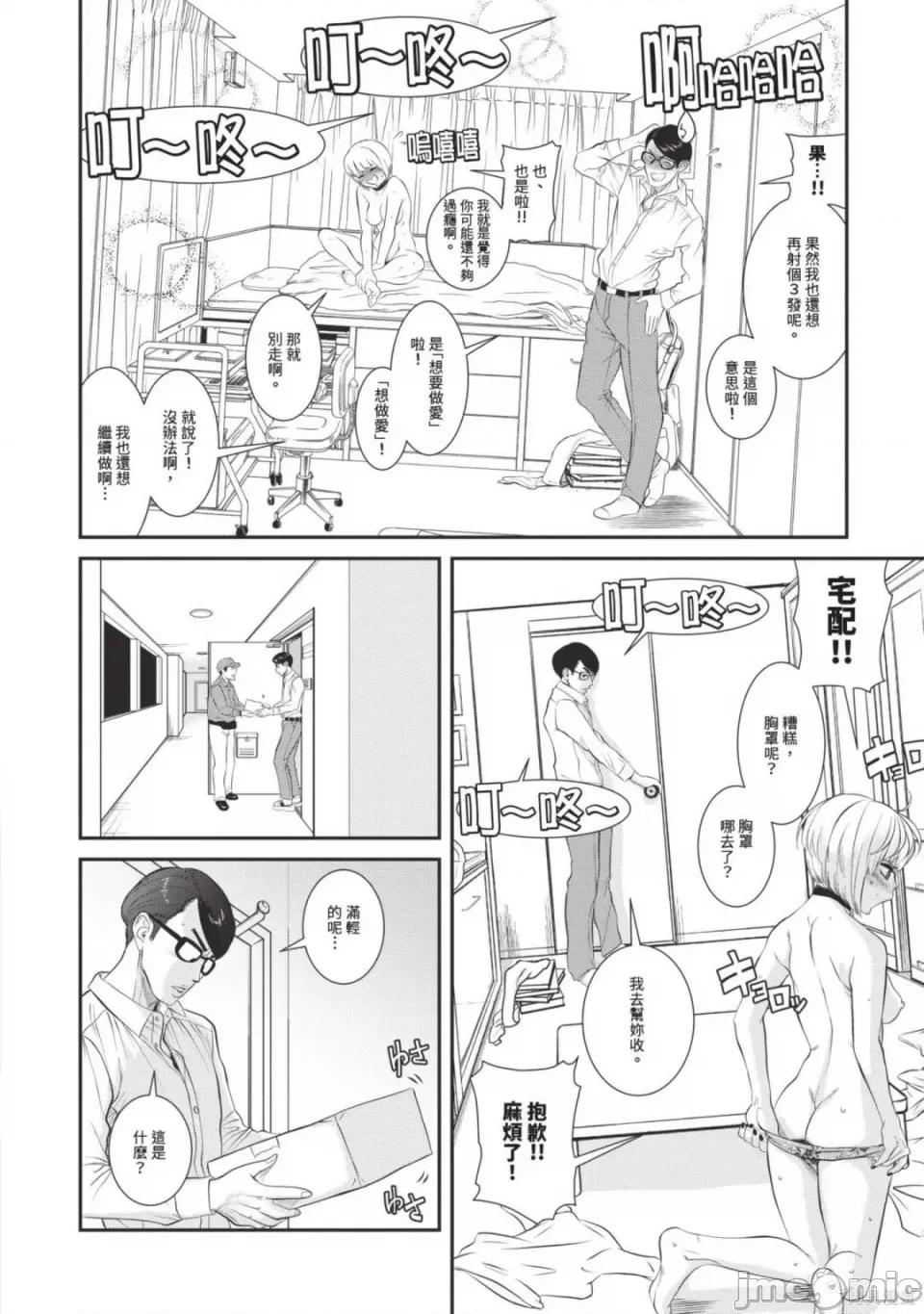 炮友關系 炮友關係 5 第30页