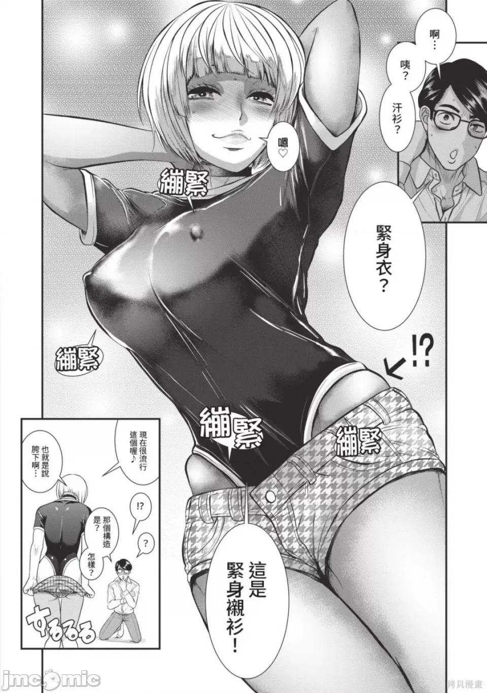 炮友關系 炮友關係 5 第34页