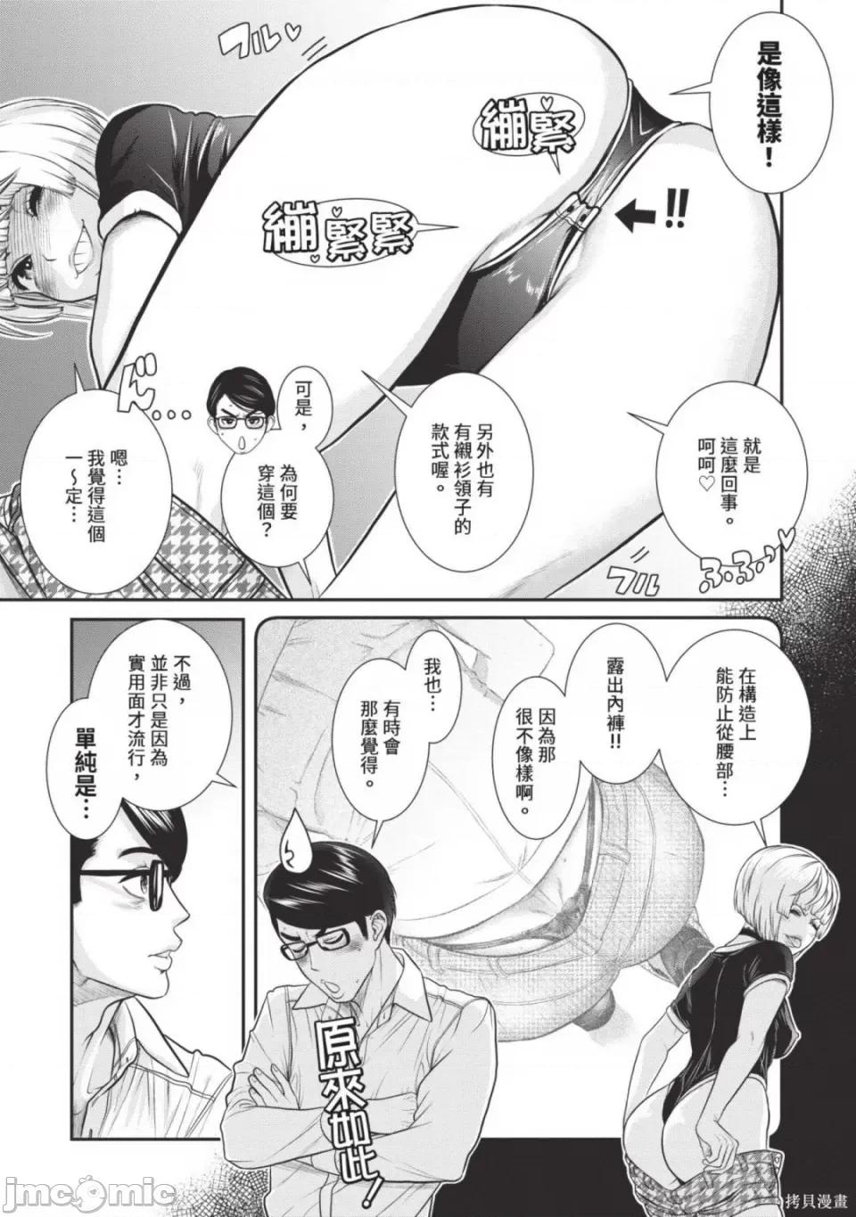 炮友關系 炮友關係 5 第35页