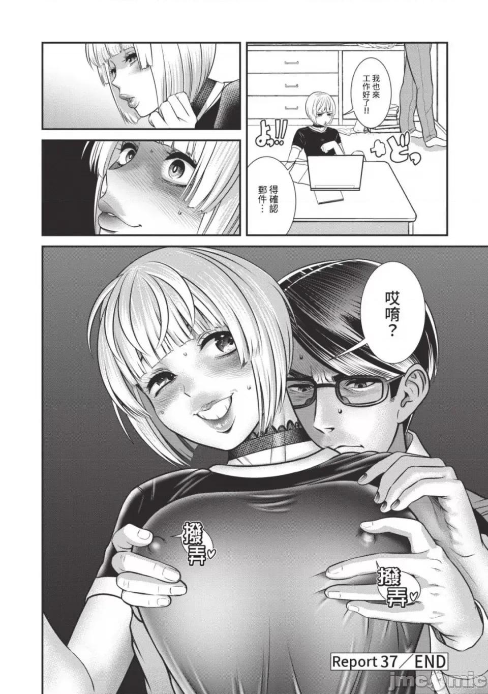 炮友關系 炮友關係 5 第38页