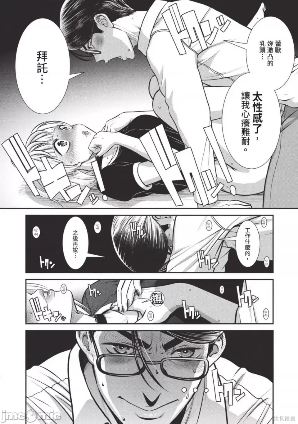 炮友關系 炮友關係 5 第46页