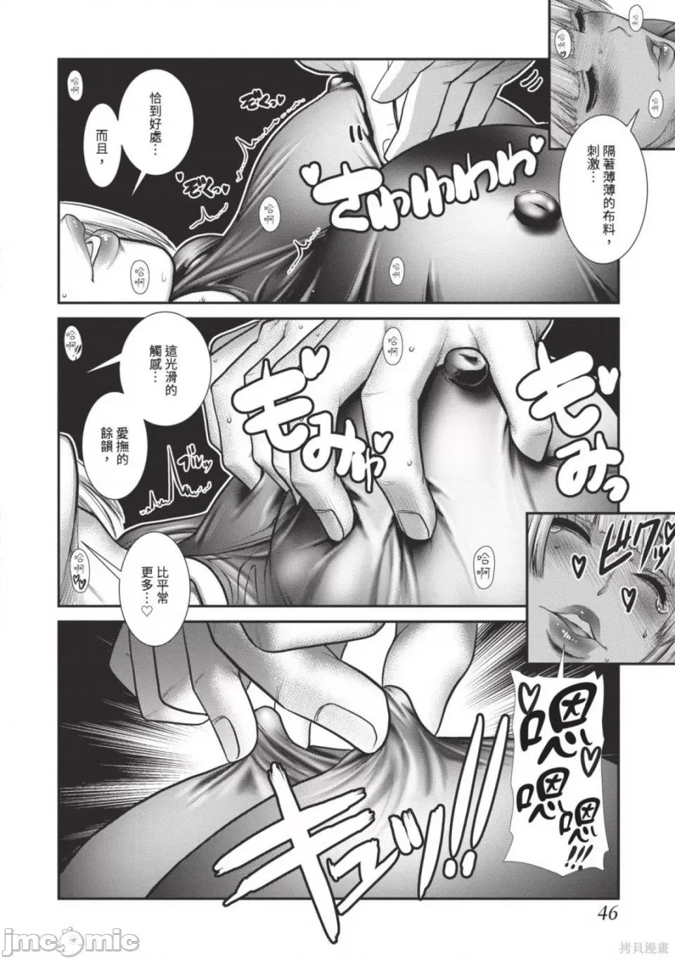 炮友關系 炮友關係 5 第48页