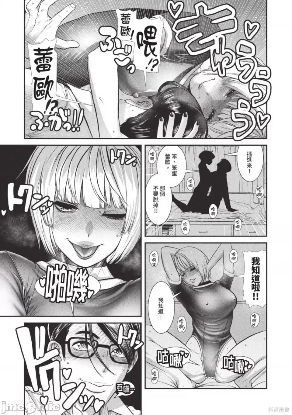炮友關系 炮友關係 5 第53页