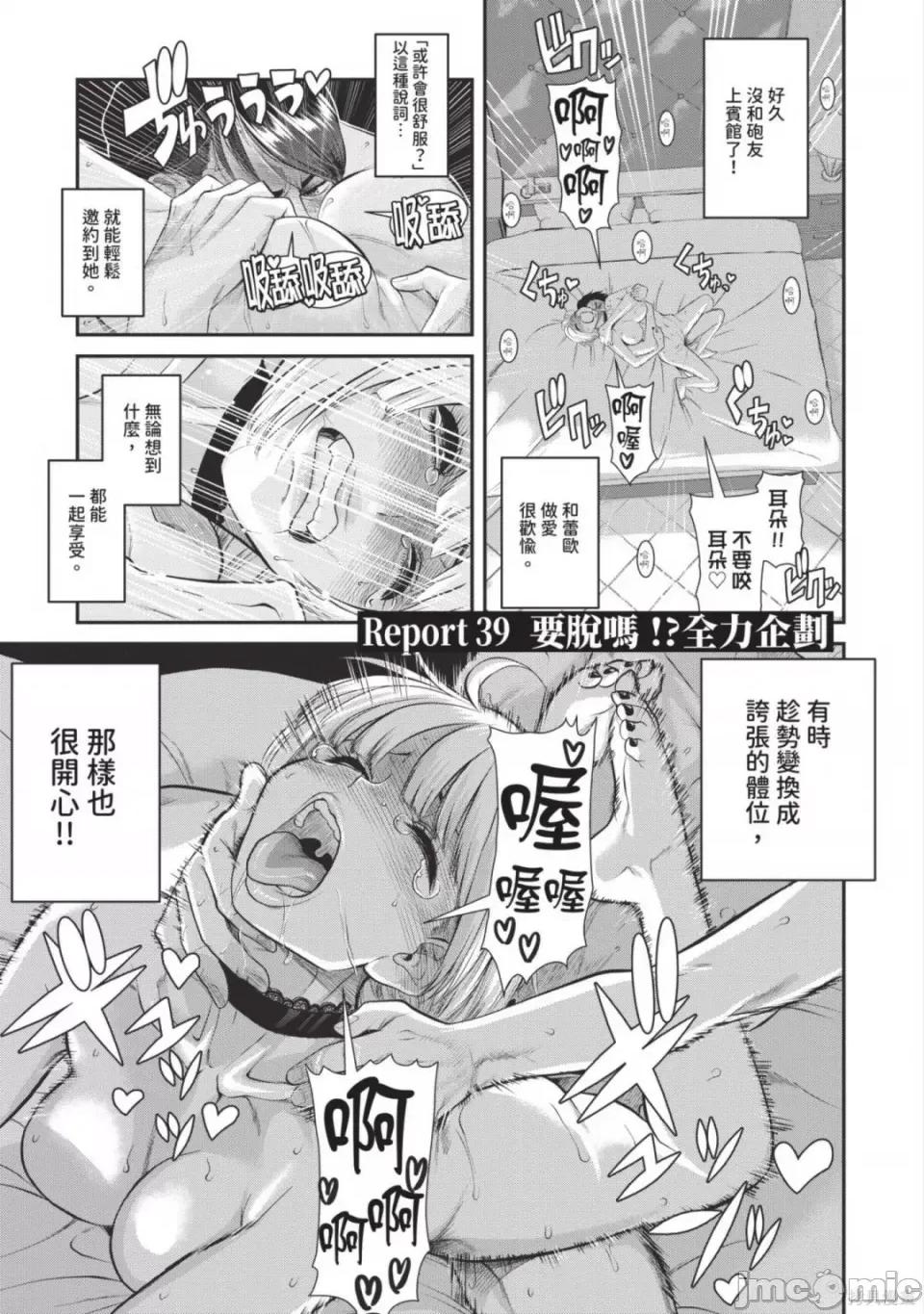 炮友關系 炮友關係 5 第59页