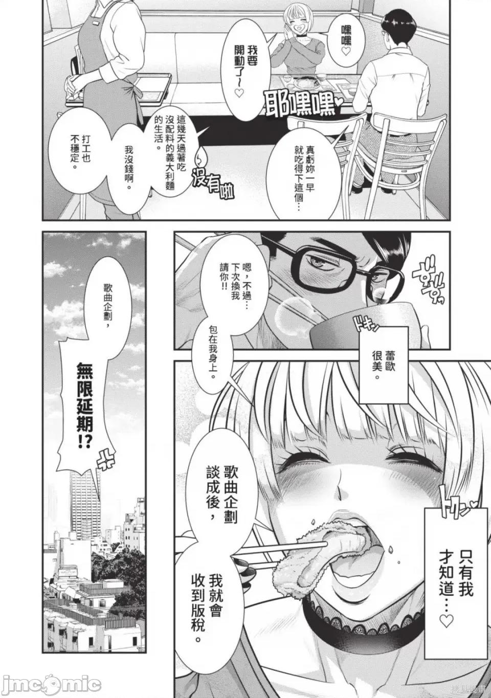 炮友關系 炮友關係 5 第66页