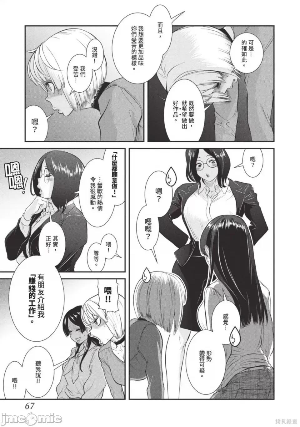 炮友關系 炮友關係 5 第69页