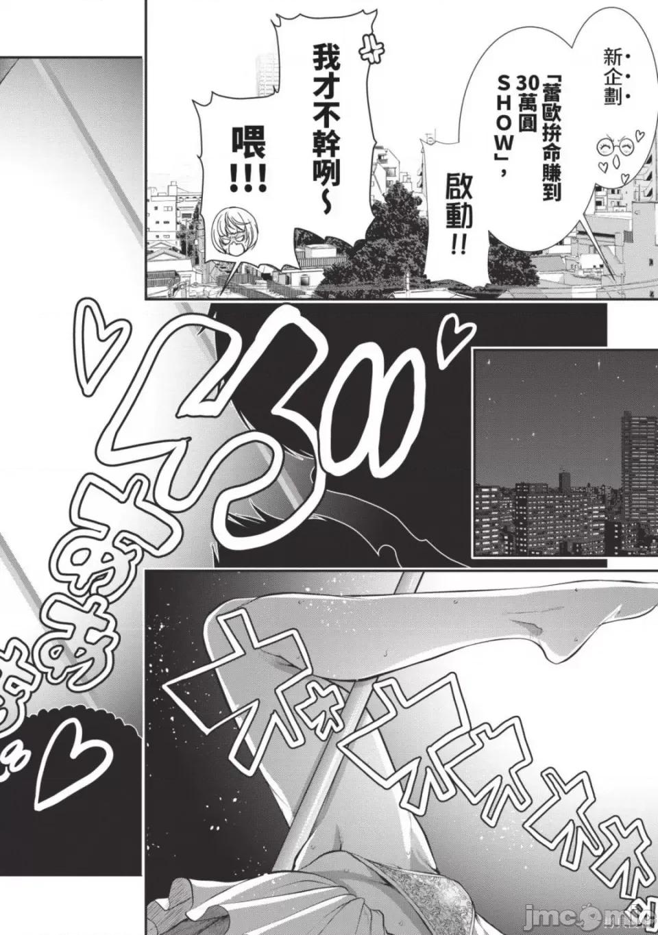 炮友關系 炮友關係 5 第70页