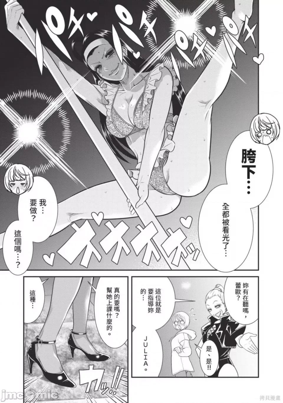 炮友關系 炮友關係 5 第73页